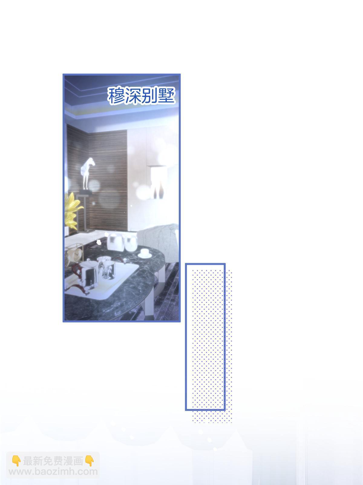 我有五個大佬爸爸 - 番外7(1/2) - 5