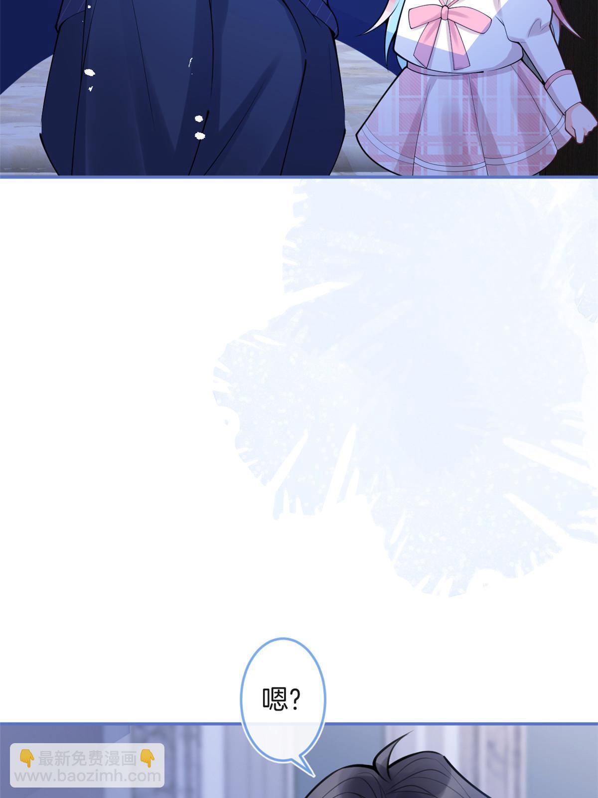 我有五個大佬爸爸 - 番外7(1/2) - 7