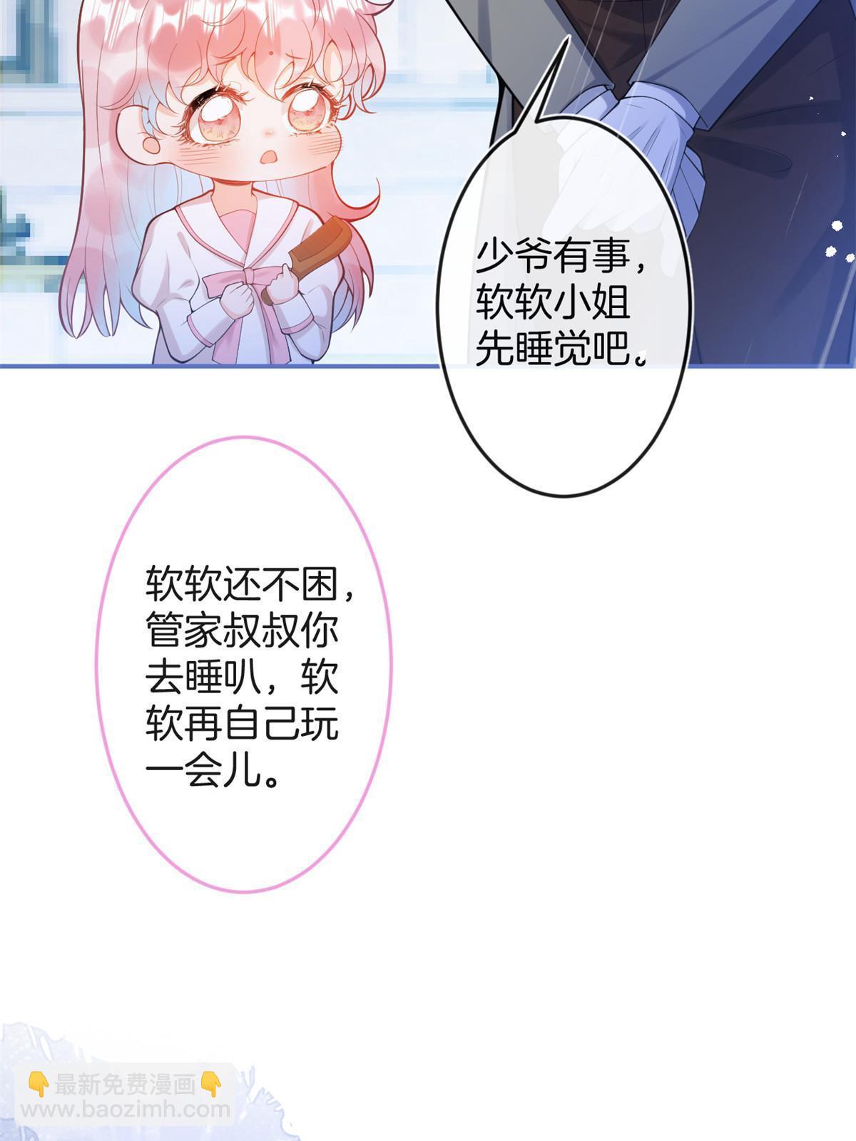 我有五個大佬爸爸 - 番外7(1/2) - 5