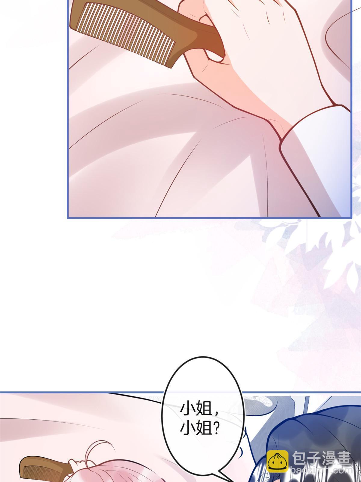 我有五個大佬爸爸 - 番外7(1/2) - 8