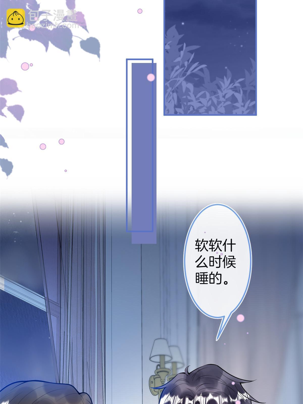 我有五個大佬爸爸 - 番外7(2/2) - 3