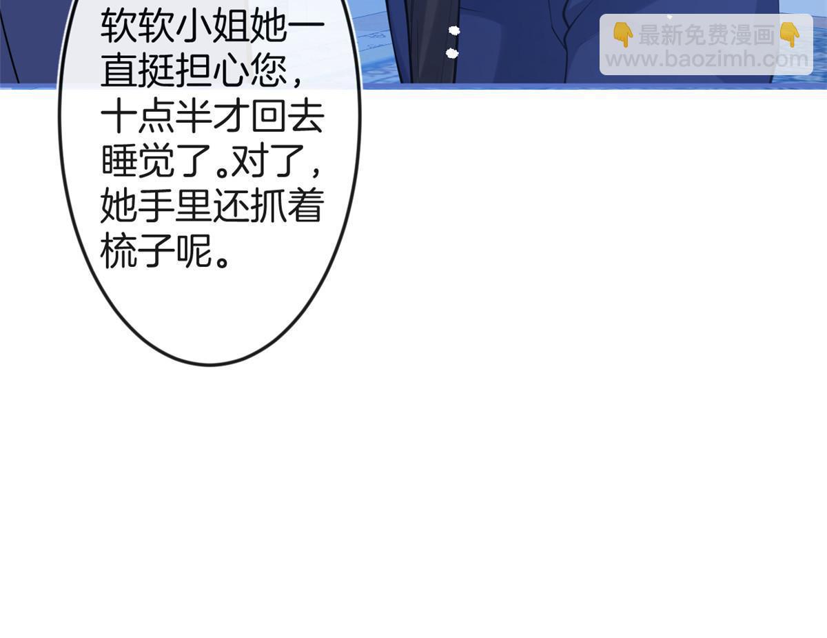 我有五個大佬爸爸 - 番外7(2/2) - 2