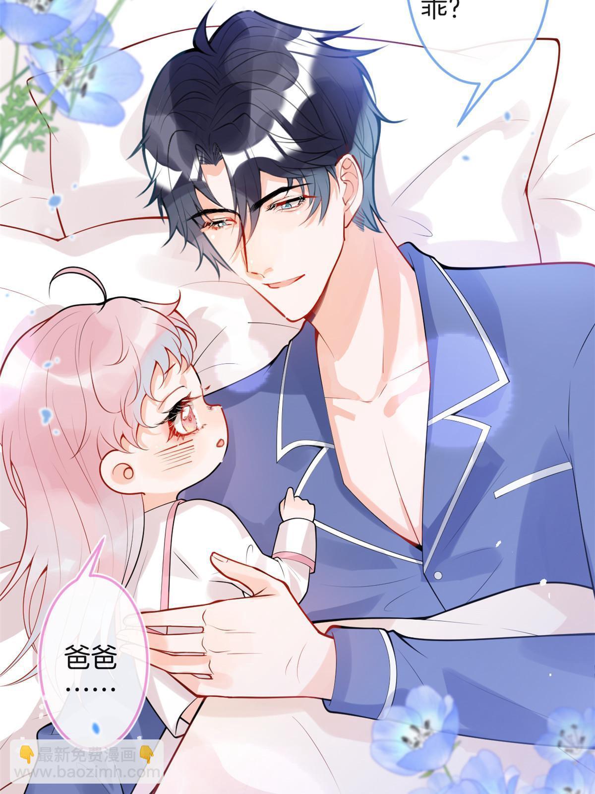 我有五個大佬爸爸 - 番外7(2/2) - 3