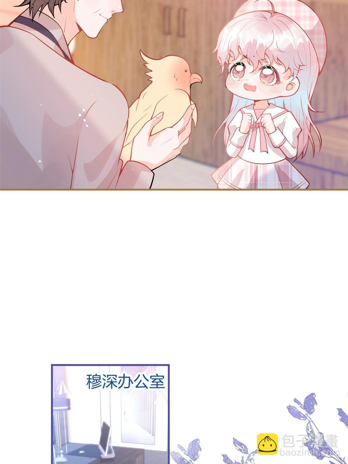 我有五個大佬爸爸 - 番外7(1/2) - 6