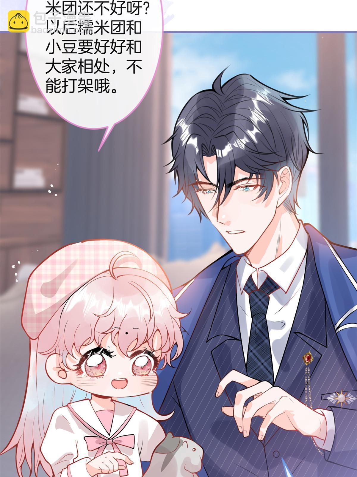 我有五個大佬爸爸 - 番外7(1/2) - 1