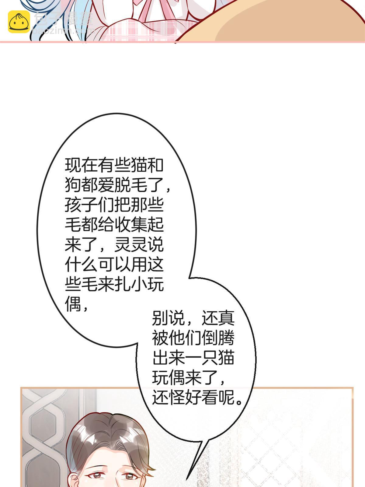 我有五個大佬爸爸 - 番外15 - 6