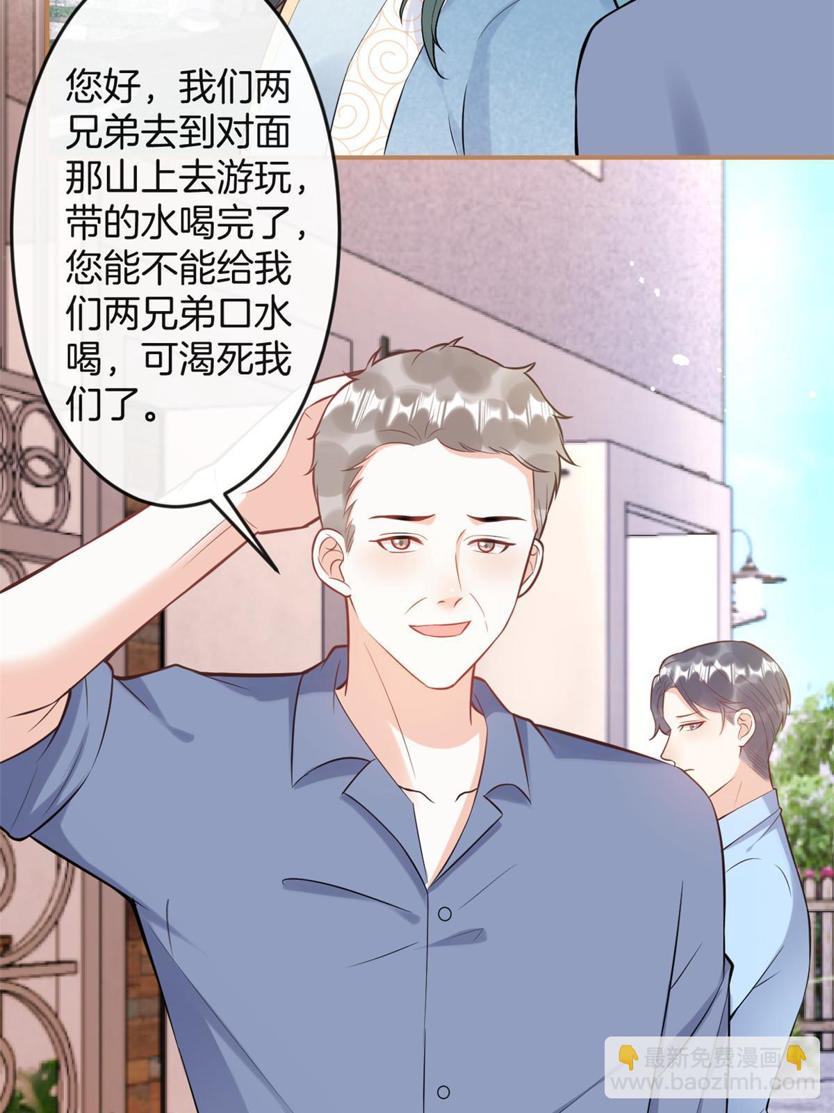 我有五個大佬爸爸 - 番外15 - 4