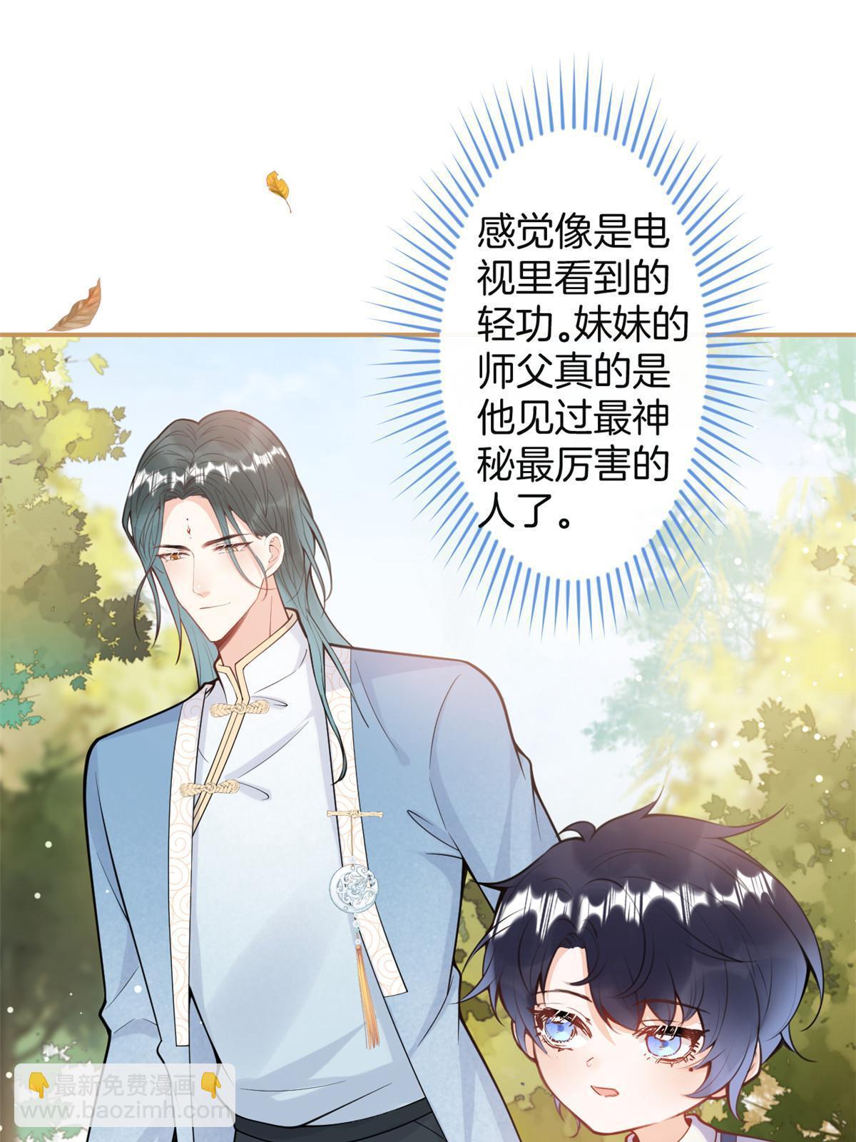 我有五個大佬爸爸 - 番外17(2/2) - 6