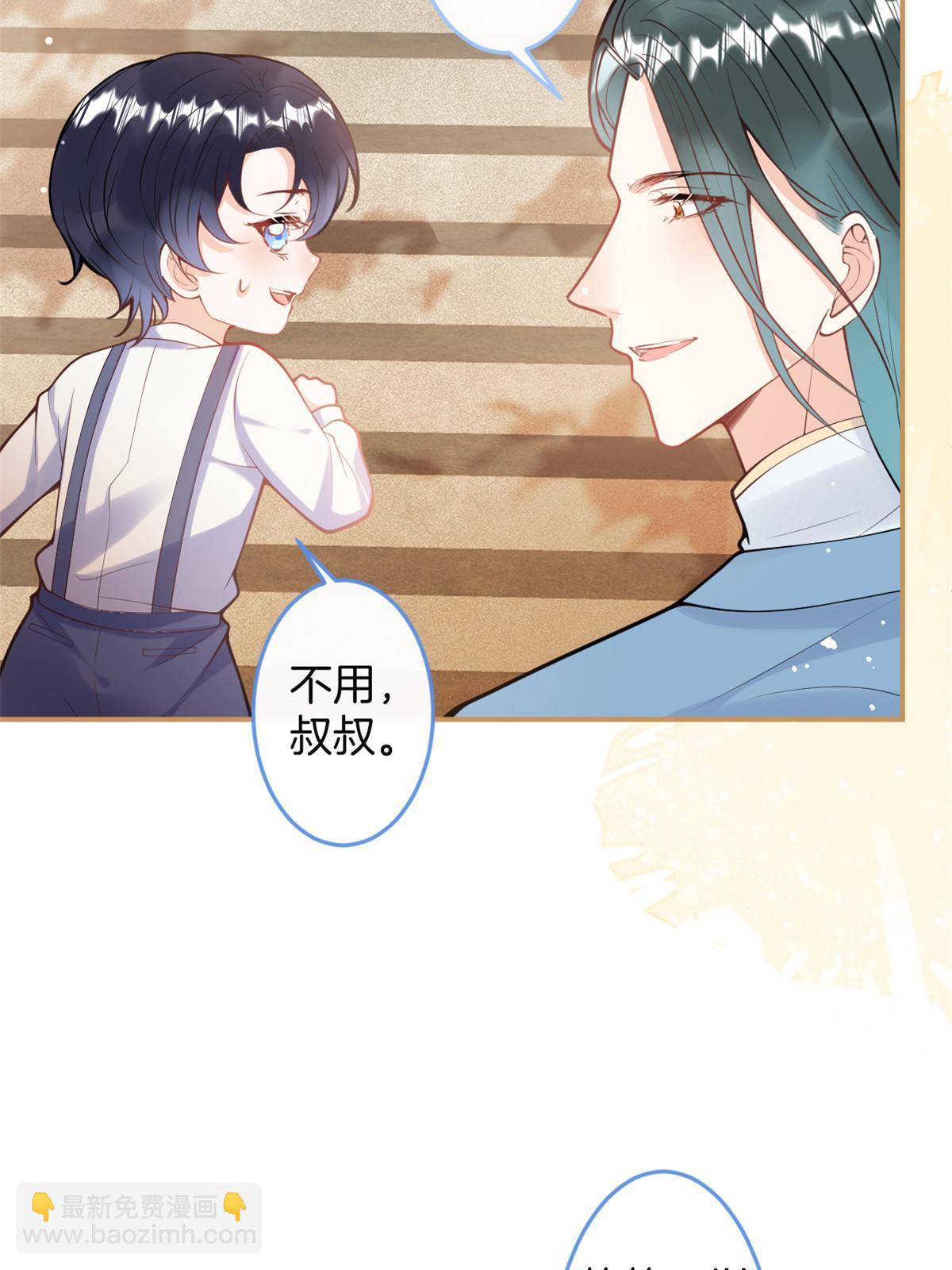 我有五個大佬爸爸 - 番外17(2/2) - 2