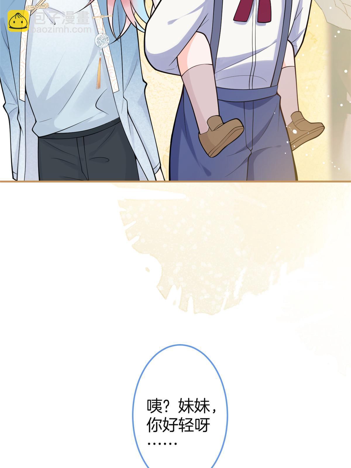 我有五個大佬爸爸 - 番外17(2/2) - 2