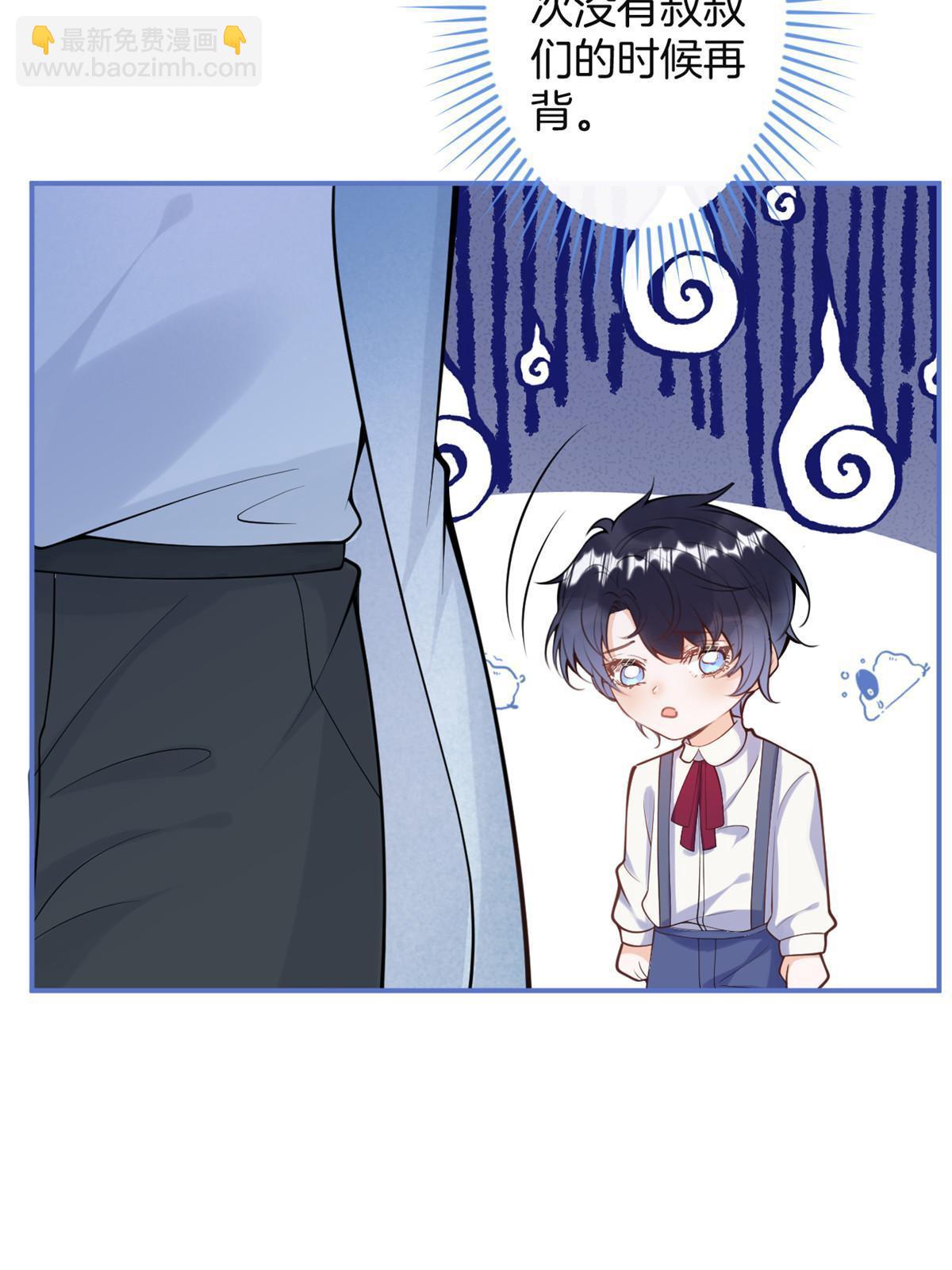 我有五個大佬爸爸 - 番外17(2/2) - 6