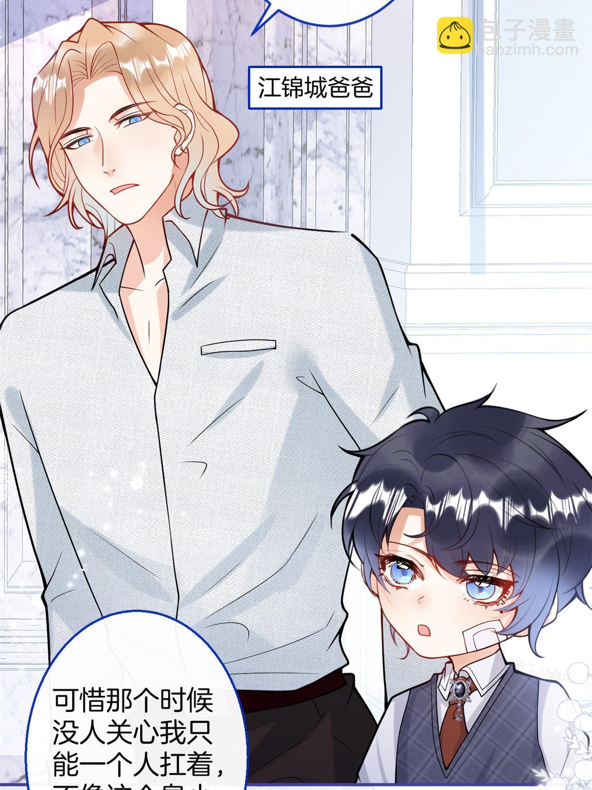 我有五個大佬爸爸 - 番外21(2/2) - 1