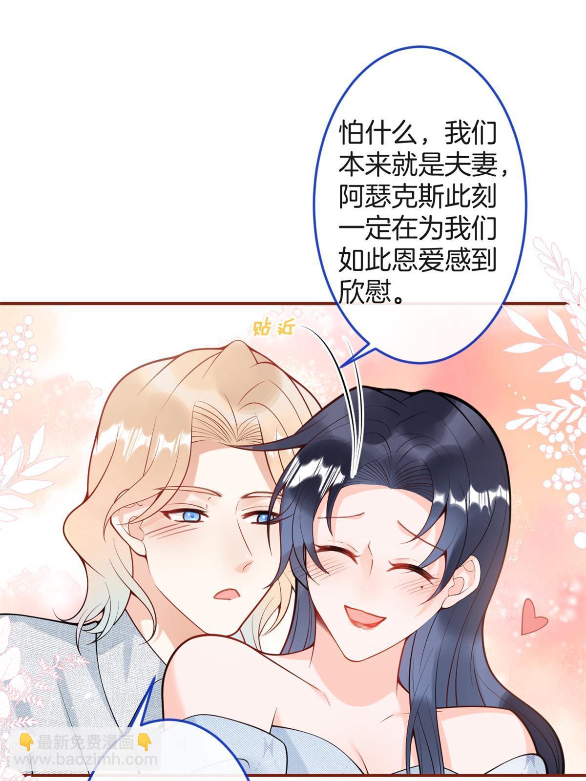 我有五個大佬爸爸 - 番外21(2/2) - 1