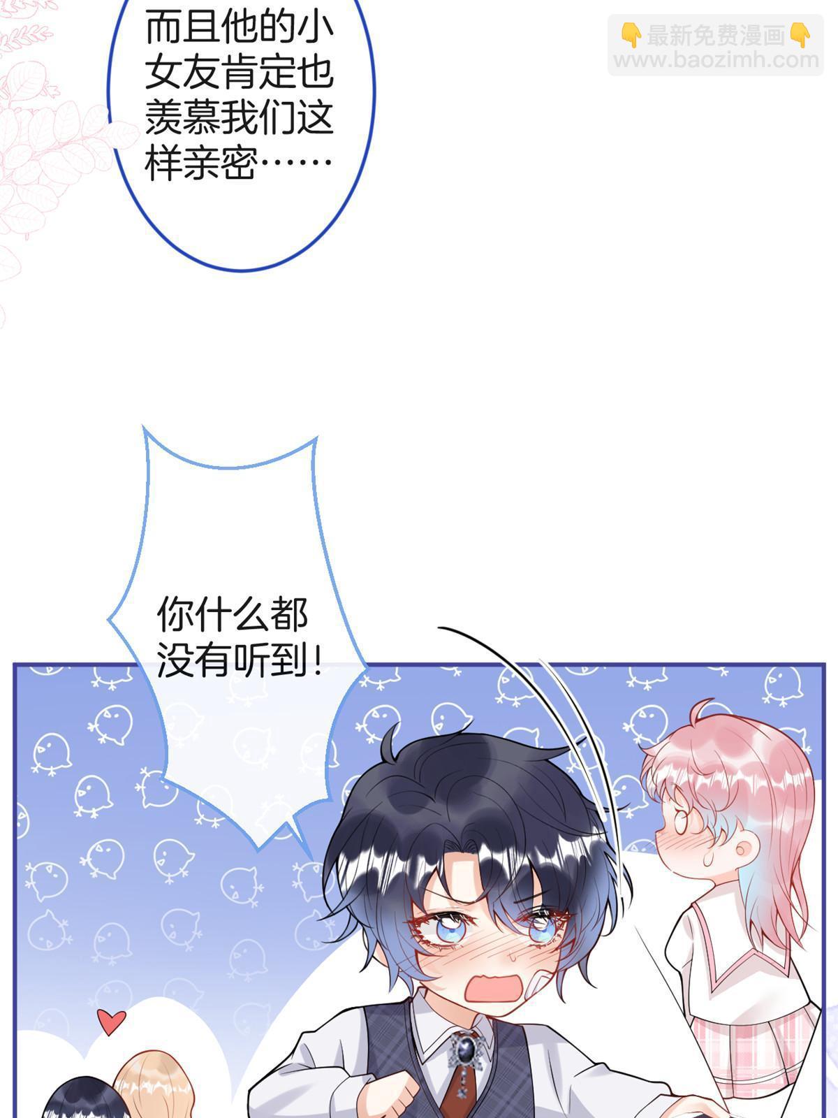 我有五個大佬爸爸 - 番外21(2/2) - 2