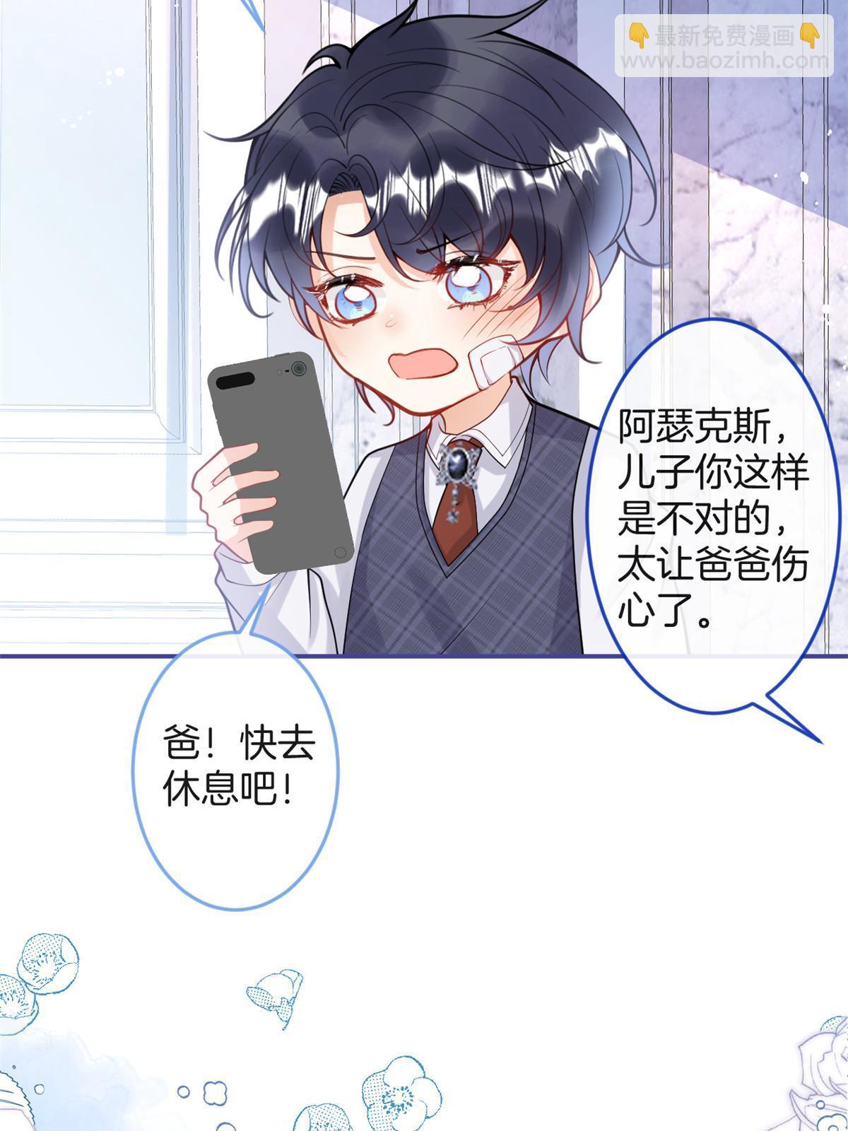 我有五個大佬爸爸 - 番外21(2/2) - 4