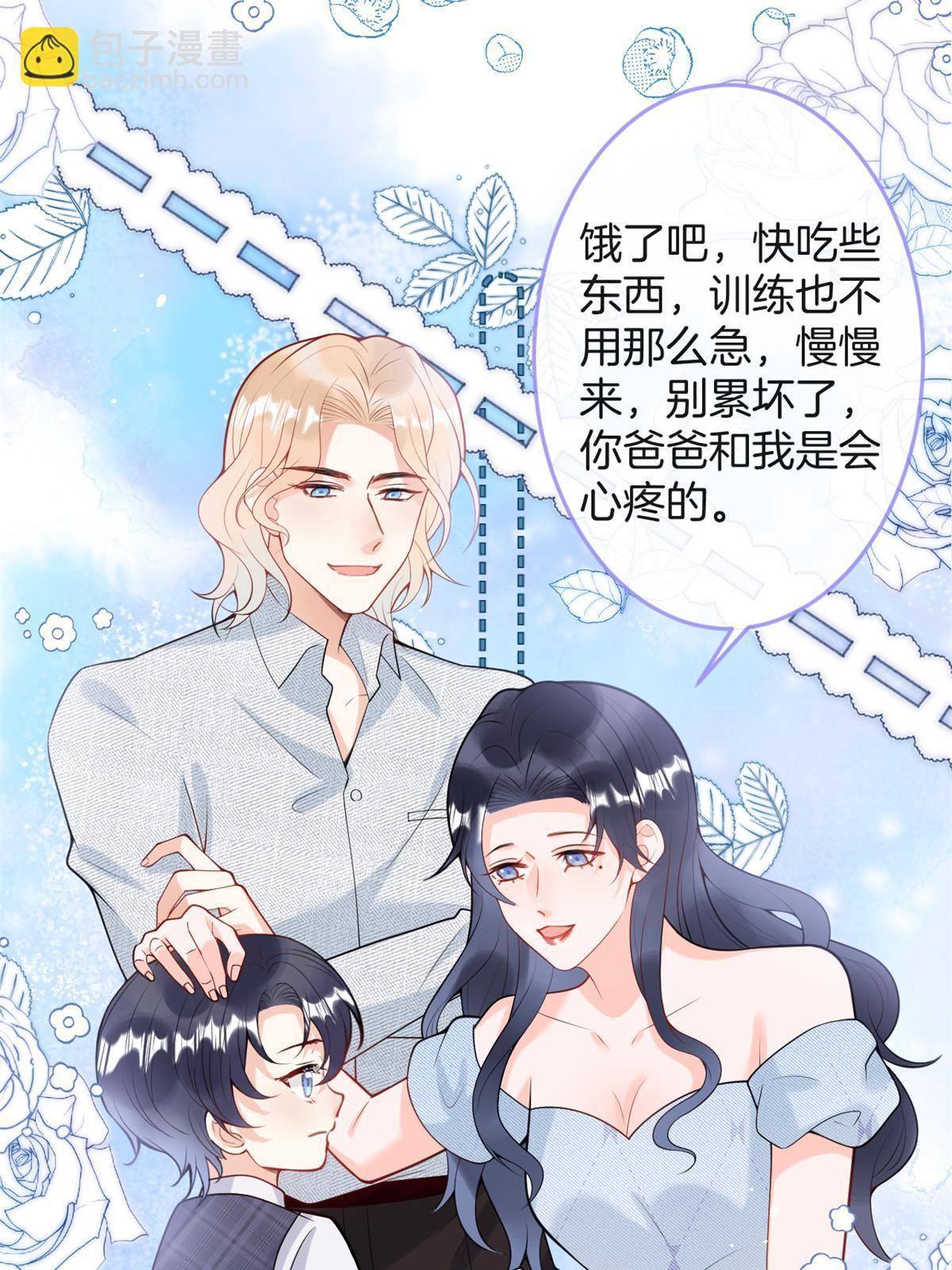 我有五個大佬爸爸 - 番外21(2/2) - 1