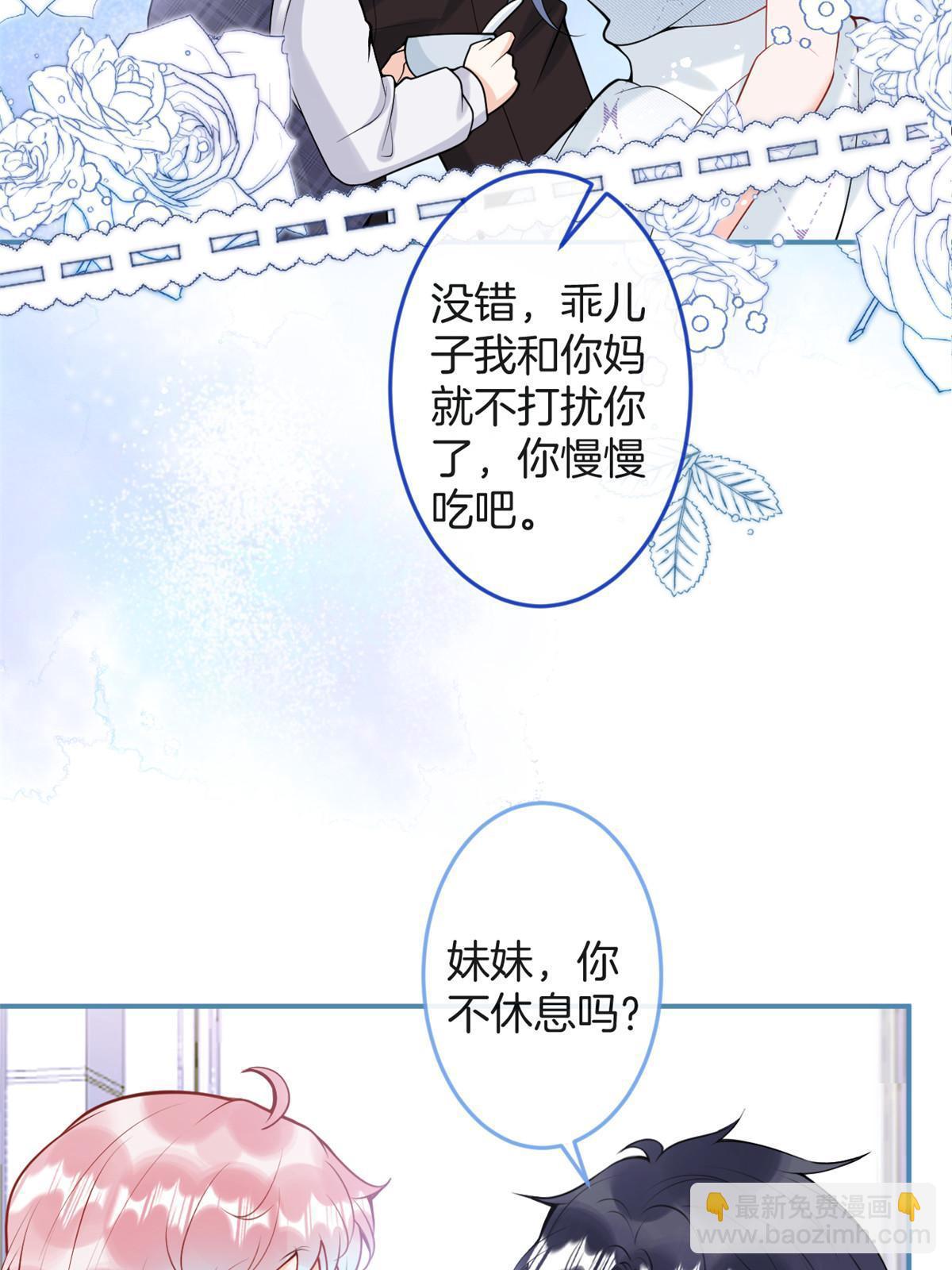 我有五個大佬爸爸 - 番外21(2/2) - 2