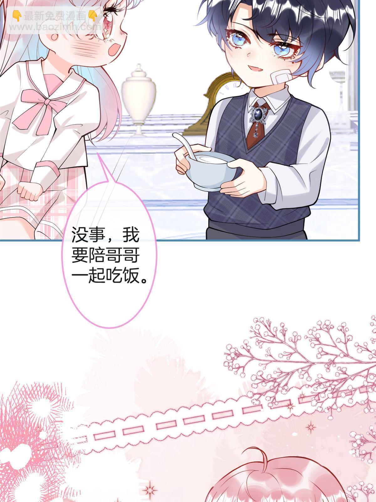 我有五個大佬爸爸 - 番外21(2/2) - 3