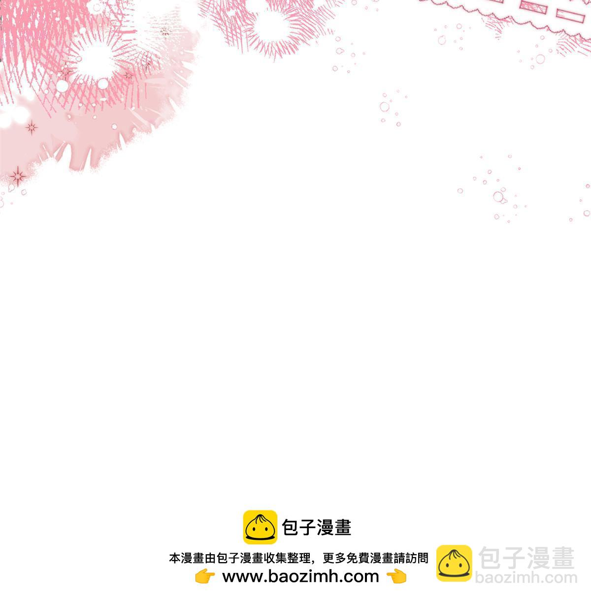 我有五個大佬爸爸 - 番外21(2/2) - 1