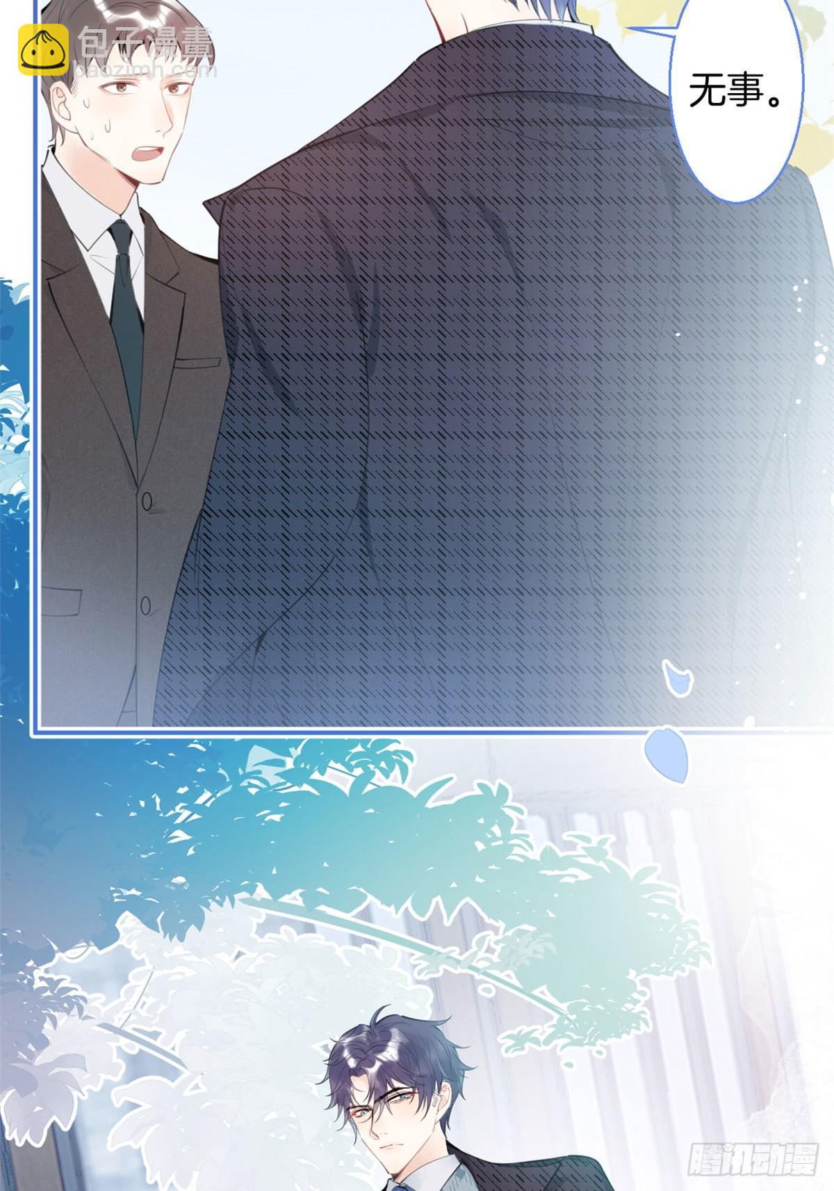 我有五個大佬爸爸 - 02(2/2) - 1