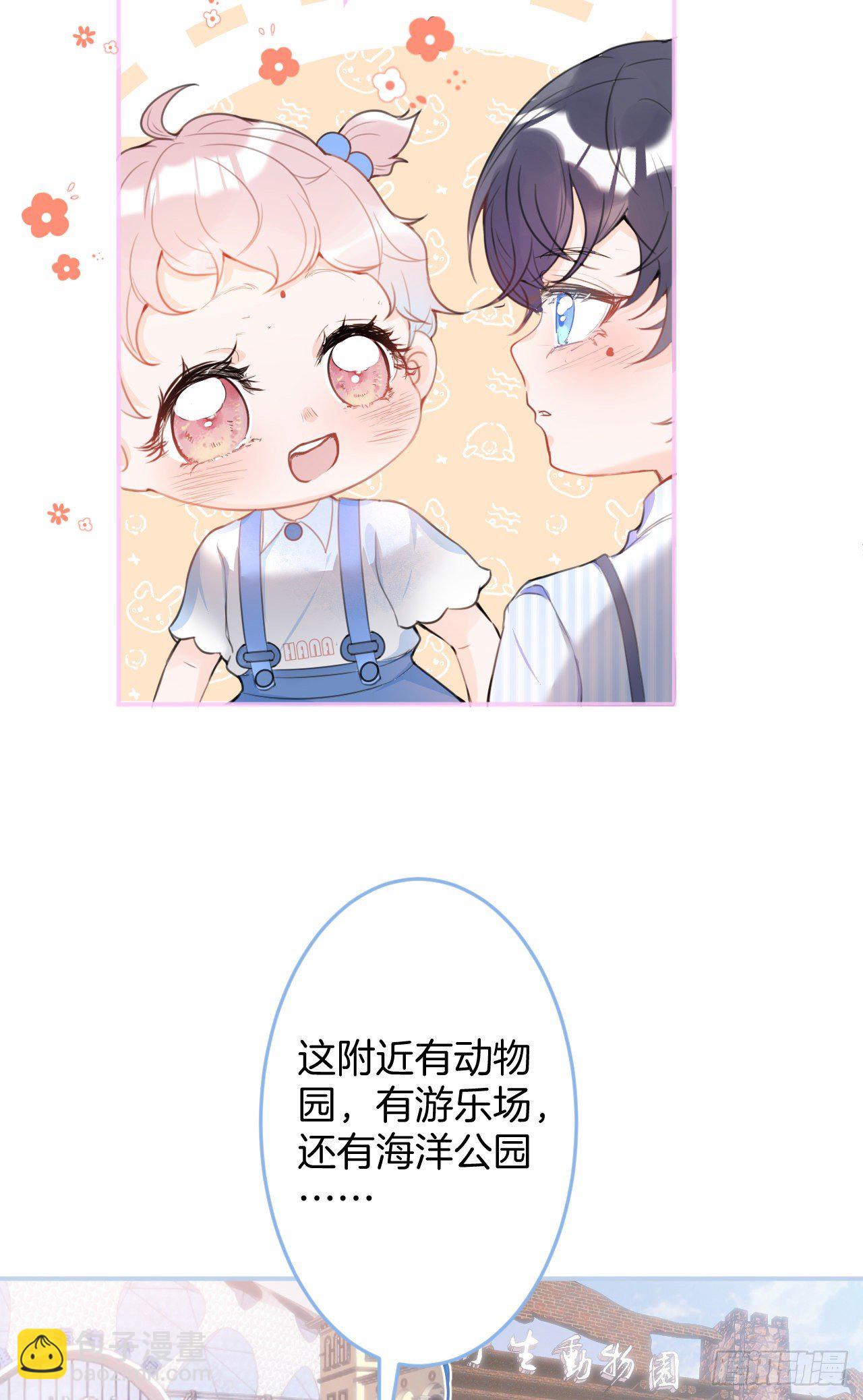 我有五個大佬爸爸 - 20(1/2) - 1