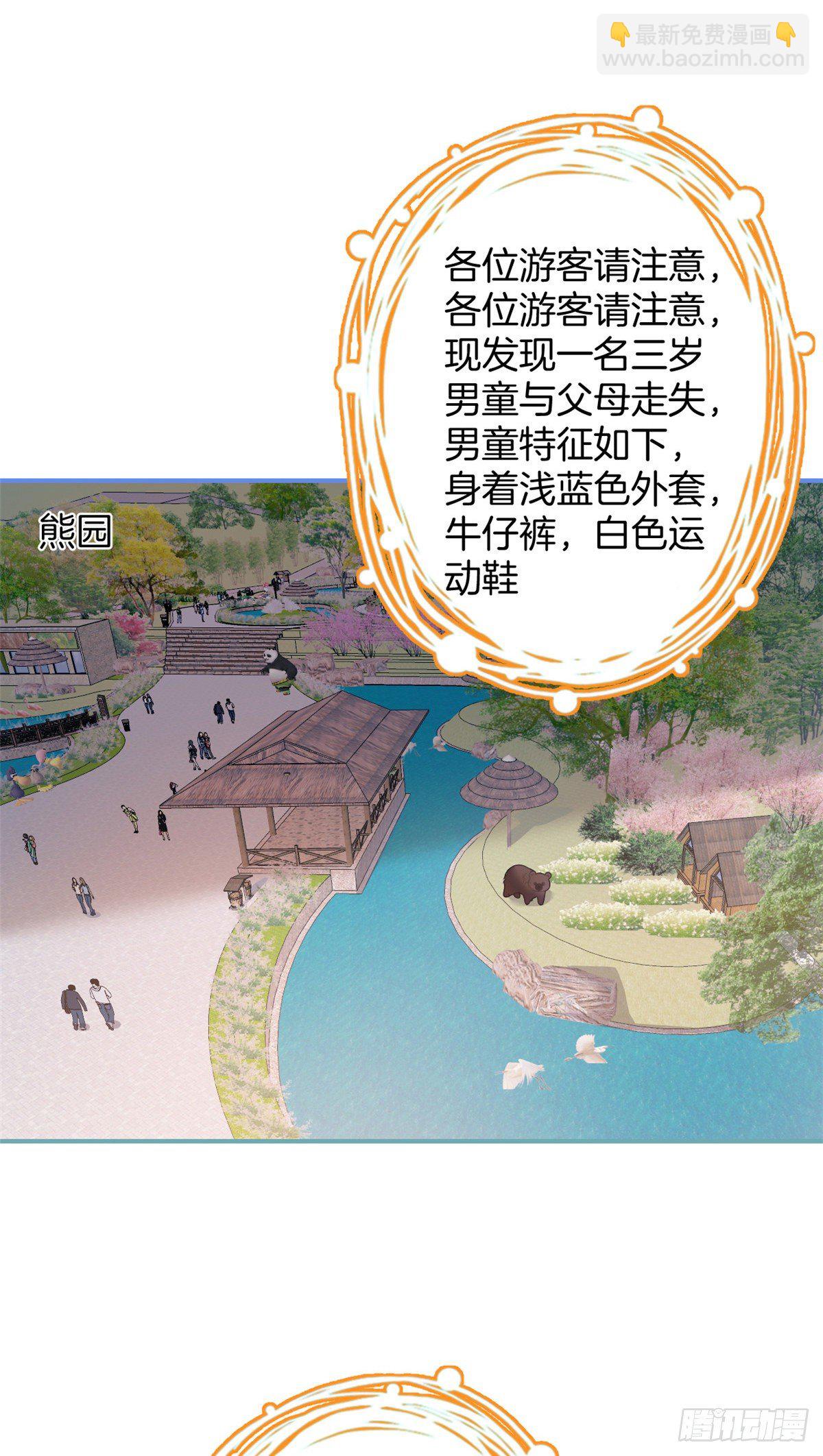 我有五個大佬爸爸 - 20(1/2) - 7