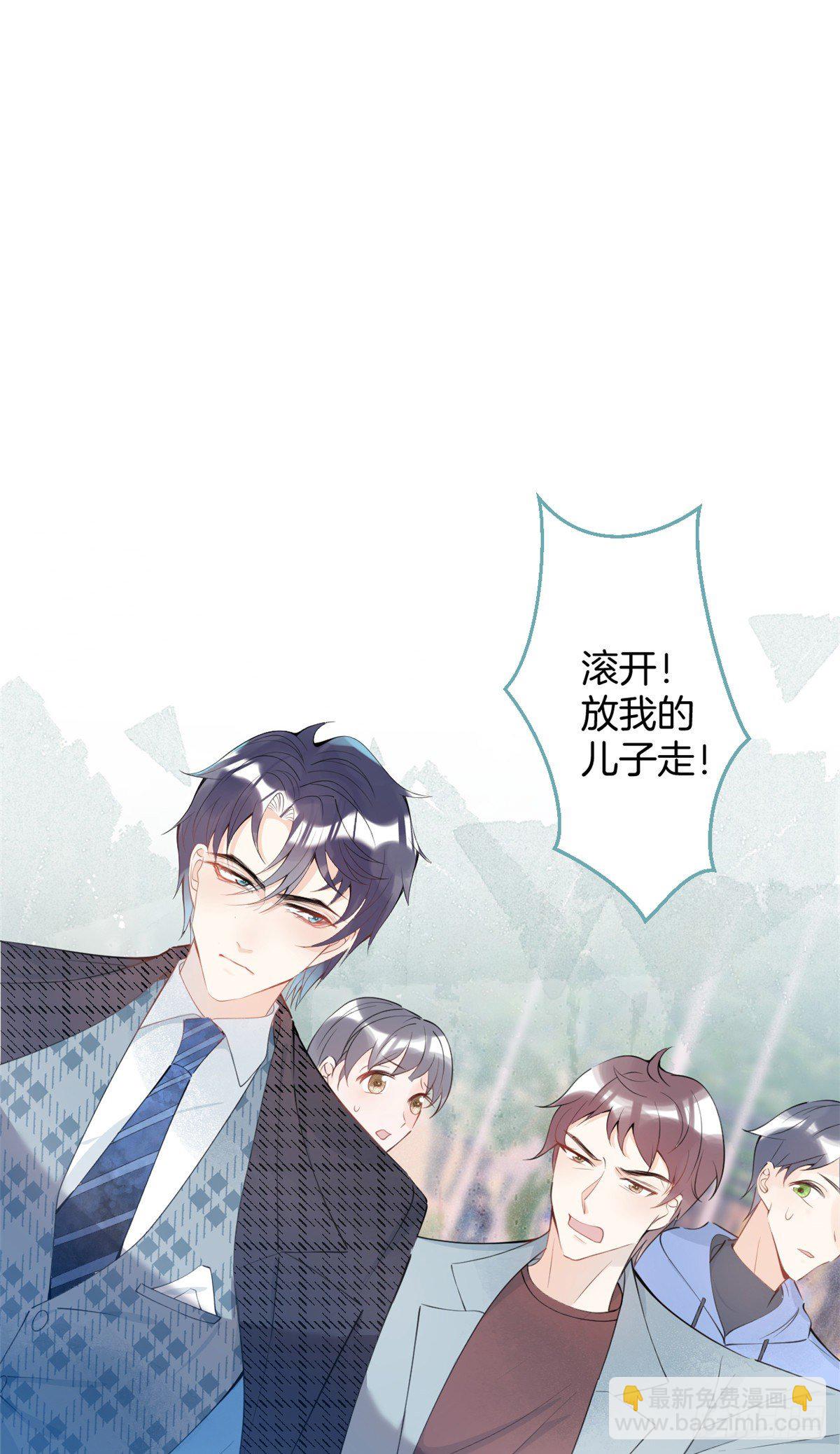 我有五個大佬爸爸 - 20(1/2) - 1