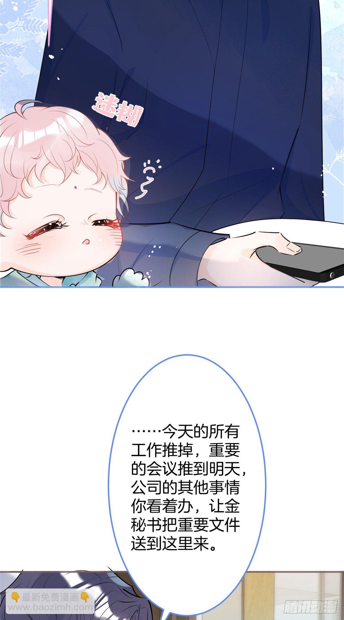 我有五個大佬爸爸 - 20(1/2) - 8