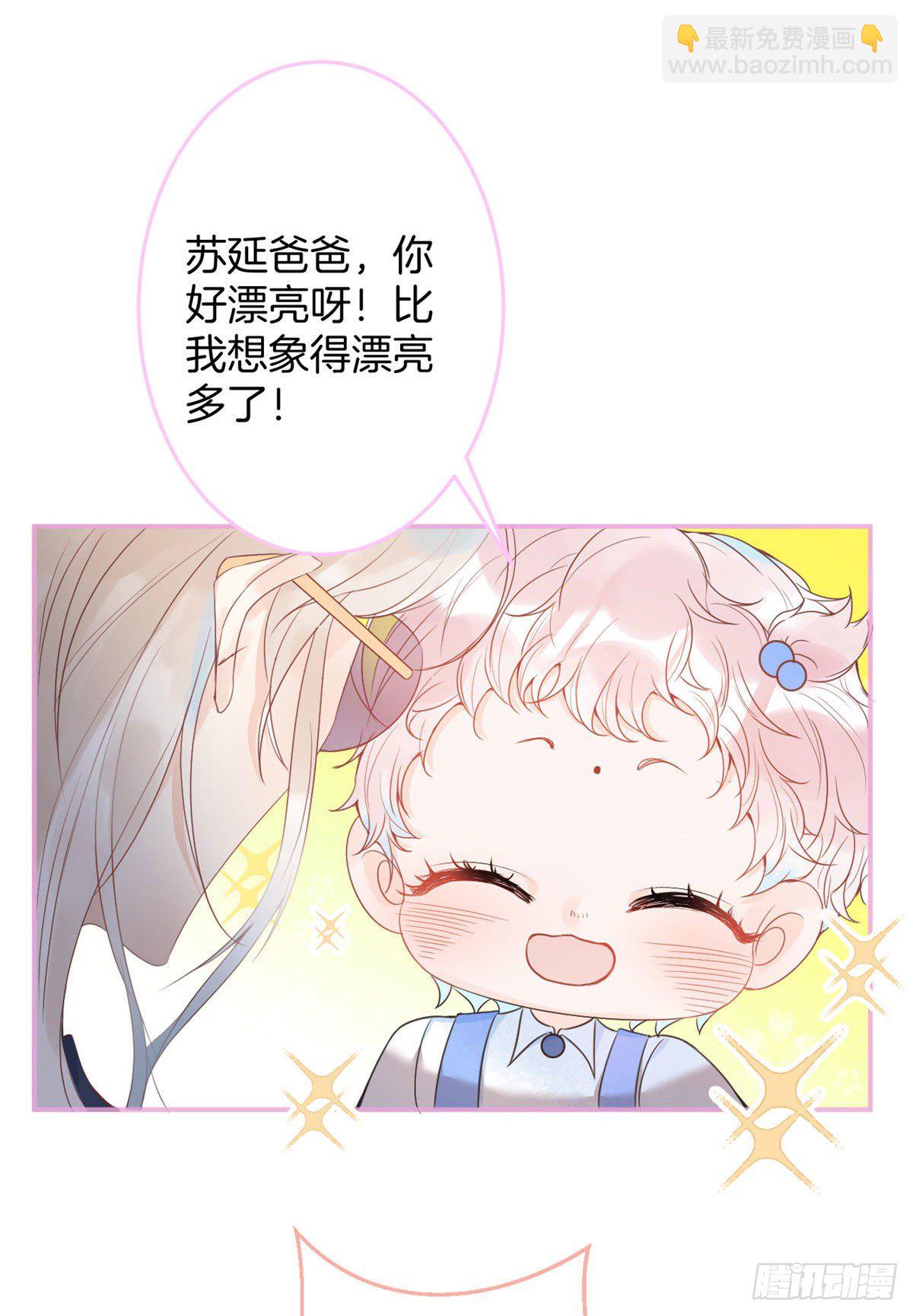 我有五個大佬爸爸 - 22(1/2) - 3