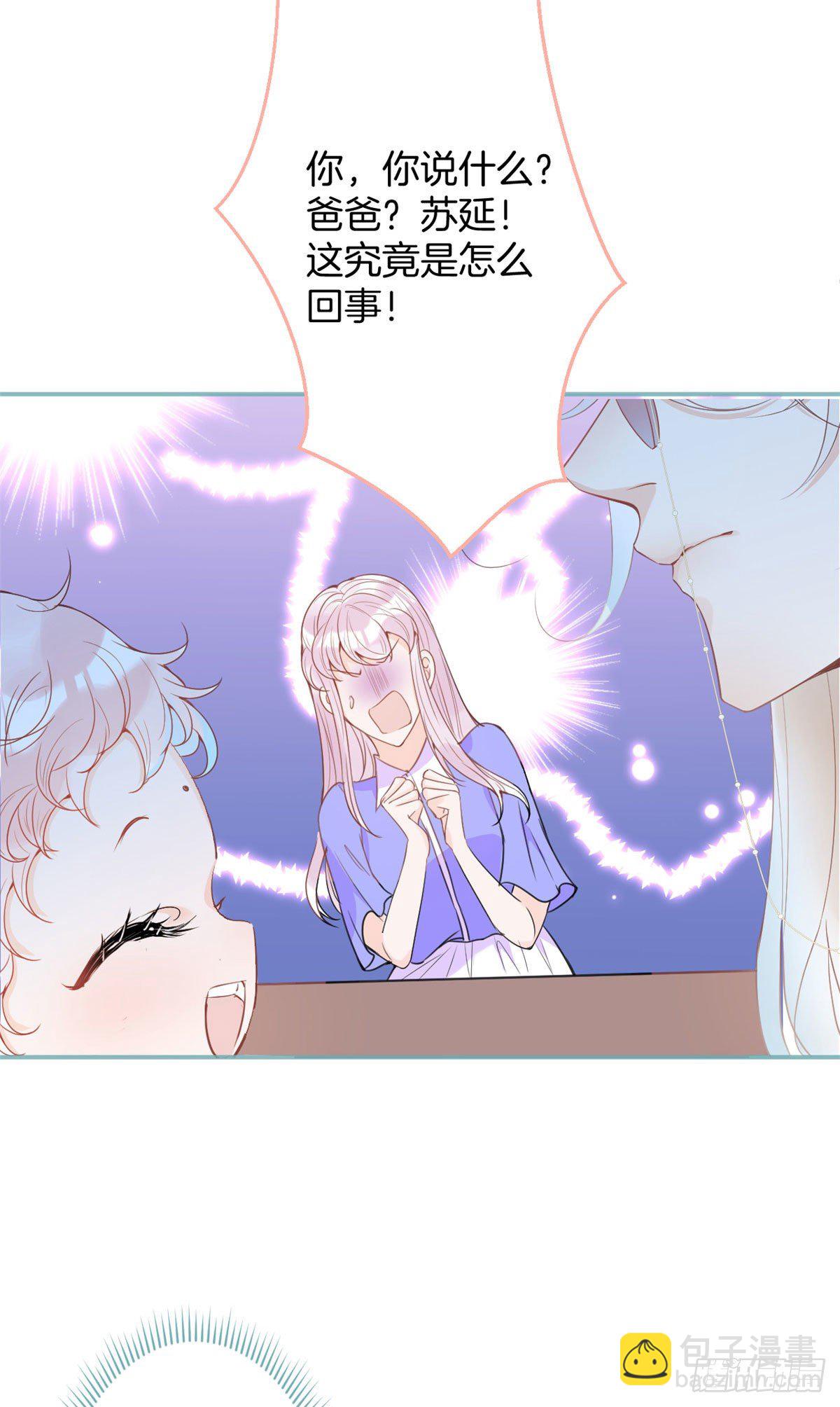 我有五個大佬爸爸 - 22(1/2) - 4