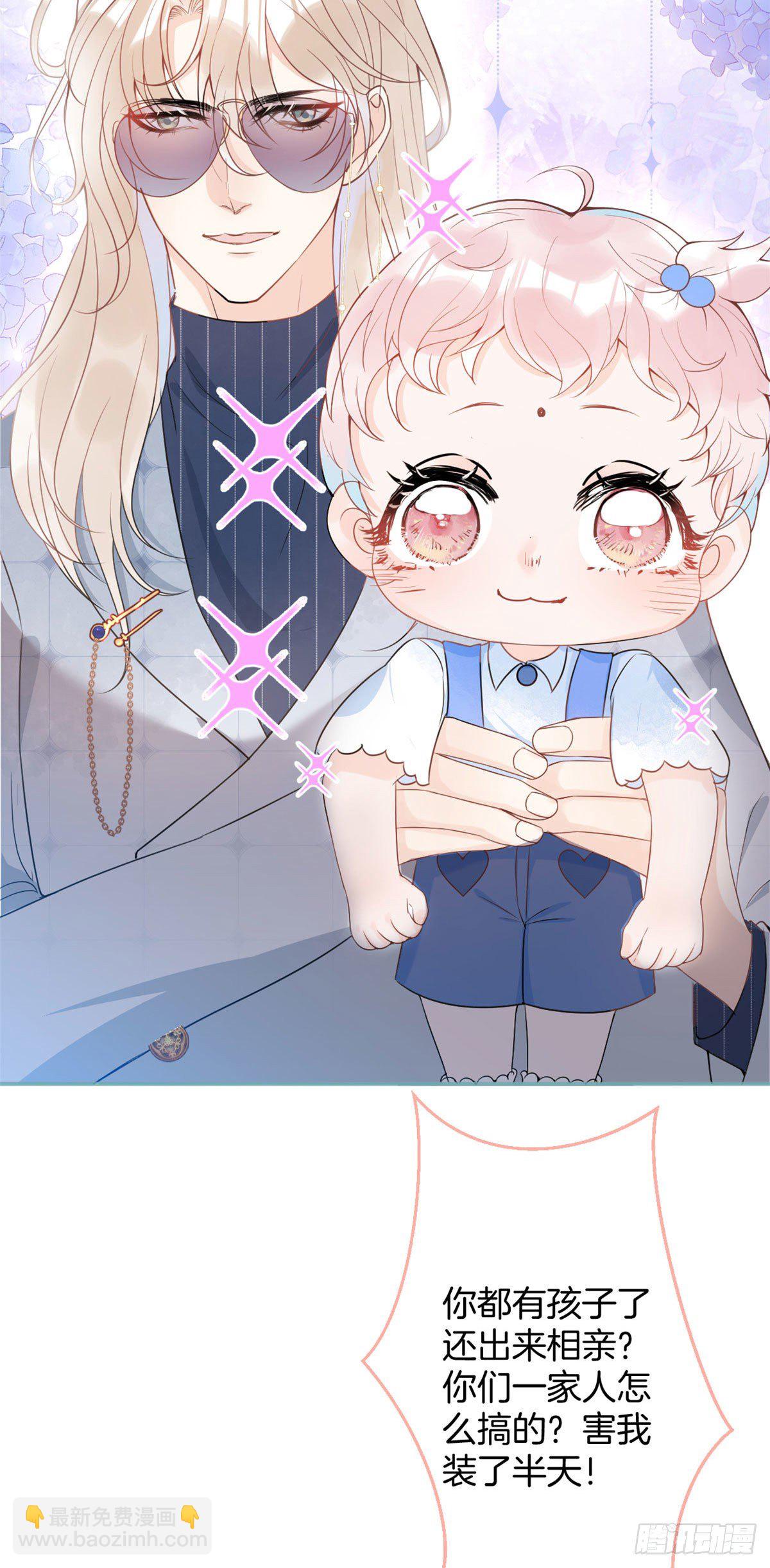 我有五個大佬爸爸 - 22(1/2) - 6