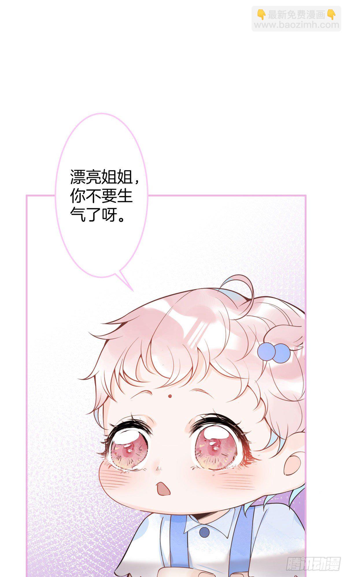 我有五個大佬爸爸 - 22(1/2) - 8