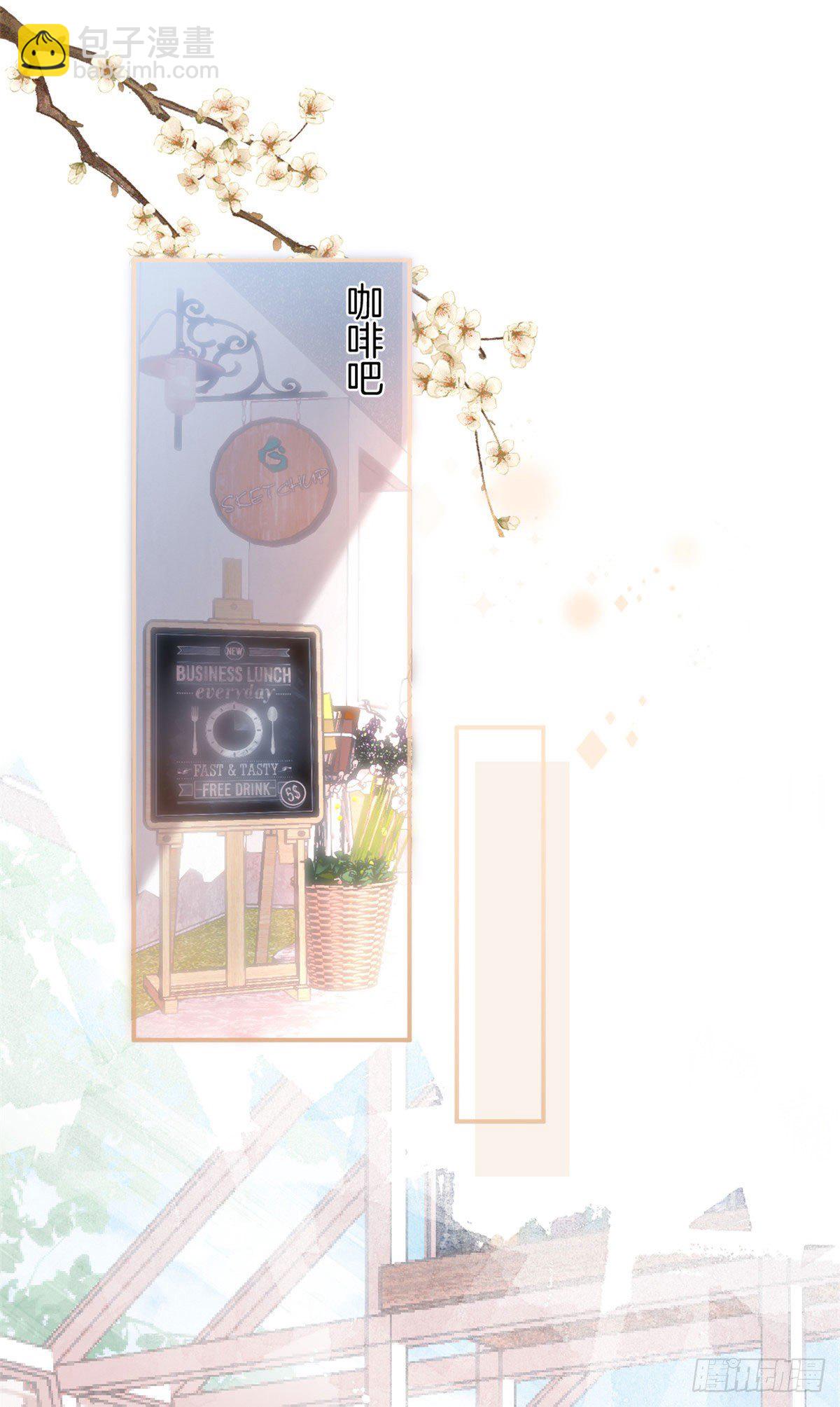 我有五個大佬爸爸 - 22(1/2) - 2