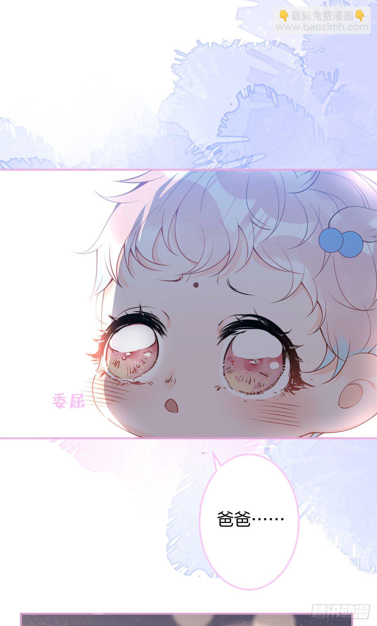 我有五個大佬爸爸 - 22(1/2) - 7