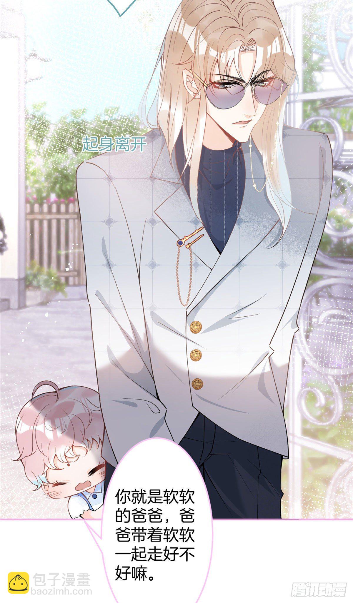 我有五個大佬爸爸 - 22(1/2) - 1