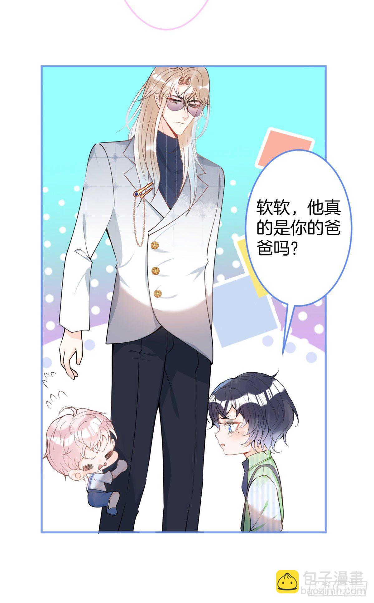 我有五個大佬爸爸 - 22(1/2) - 2