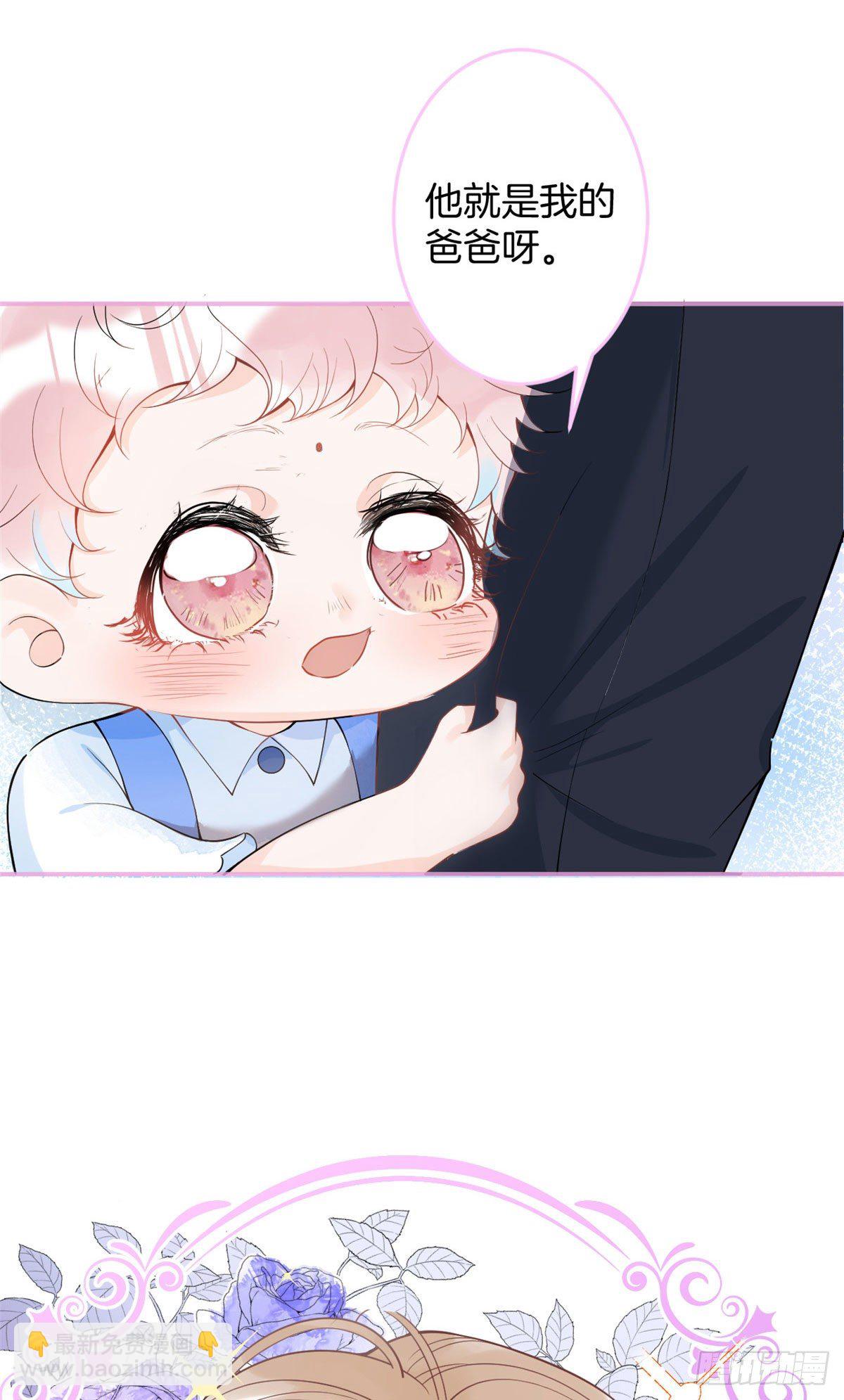 我有五個大佬爸爸 - 22(1/2) - 3