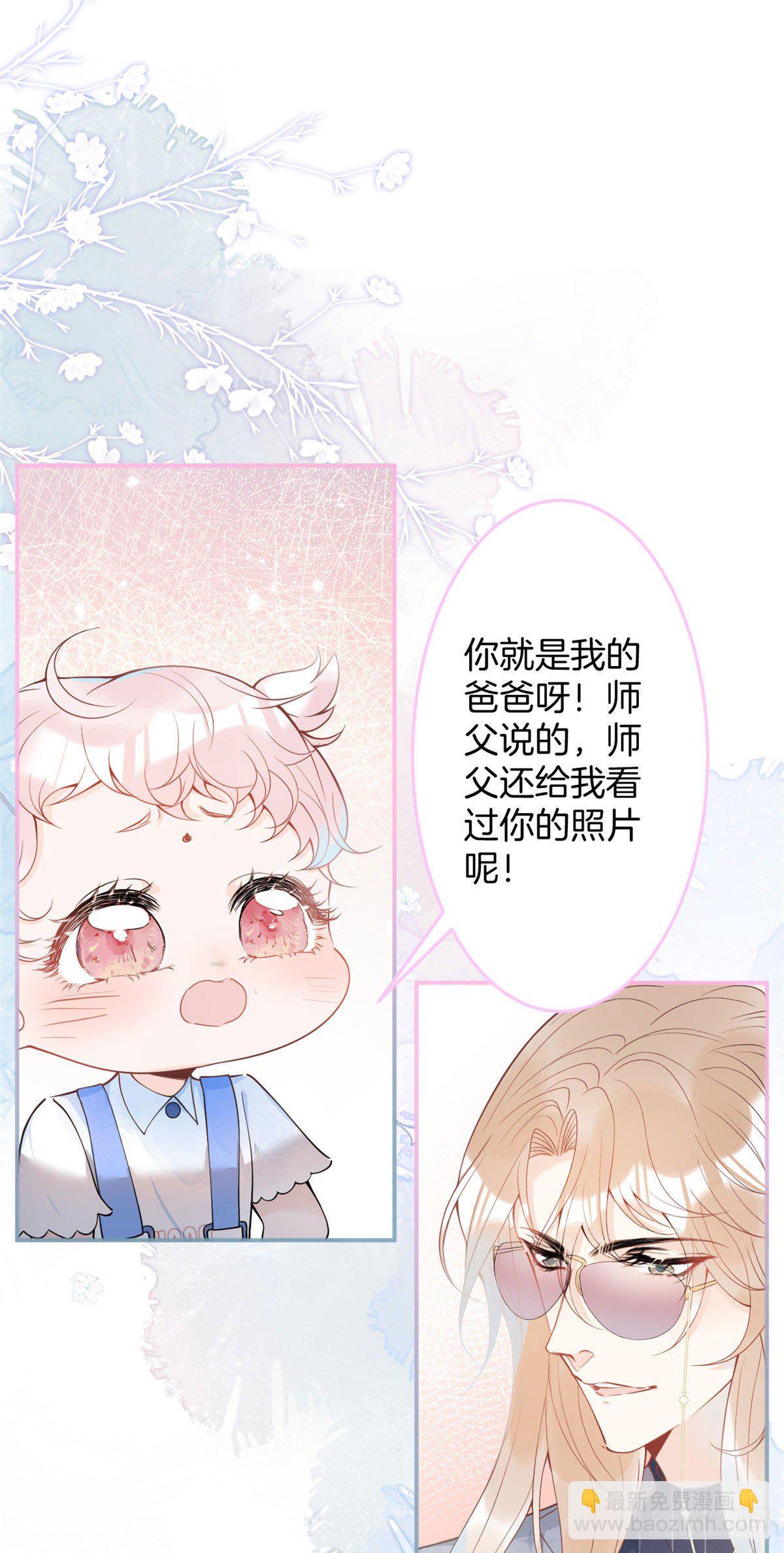 我有五個大佬爸爸 - 22(1/2) - 5