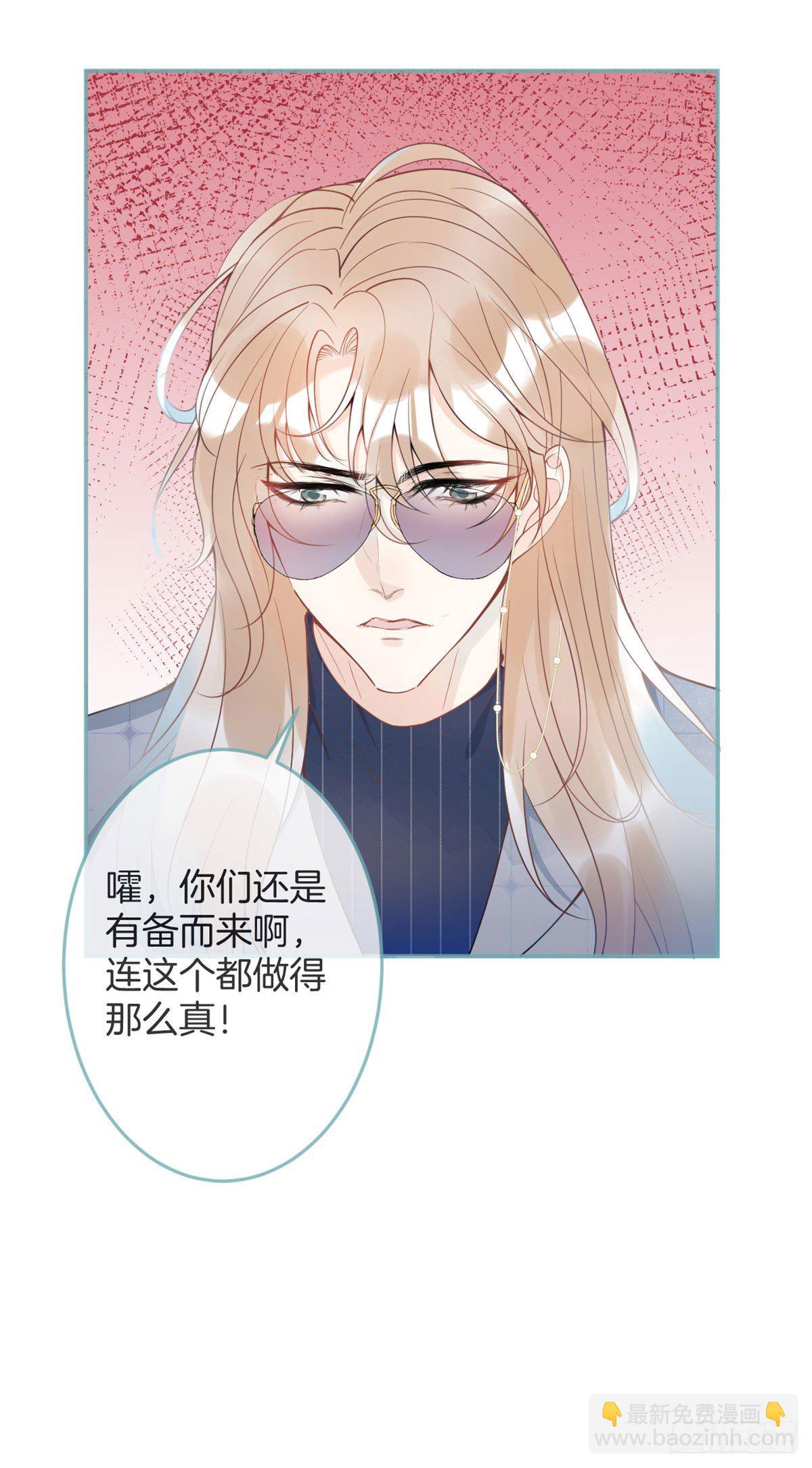 我有五個大佬爸爸 - 22(1/2) - 8