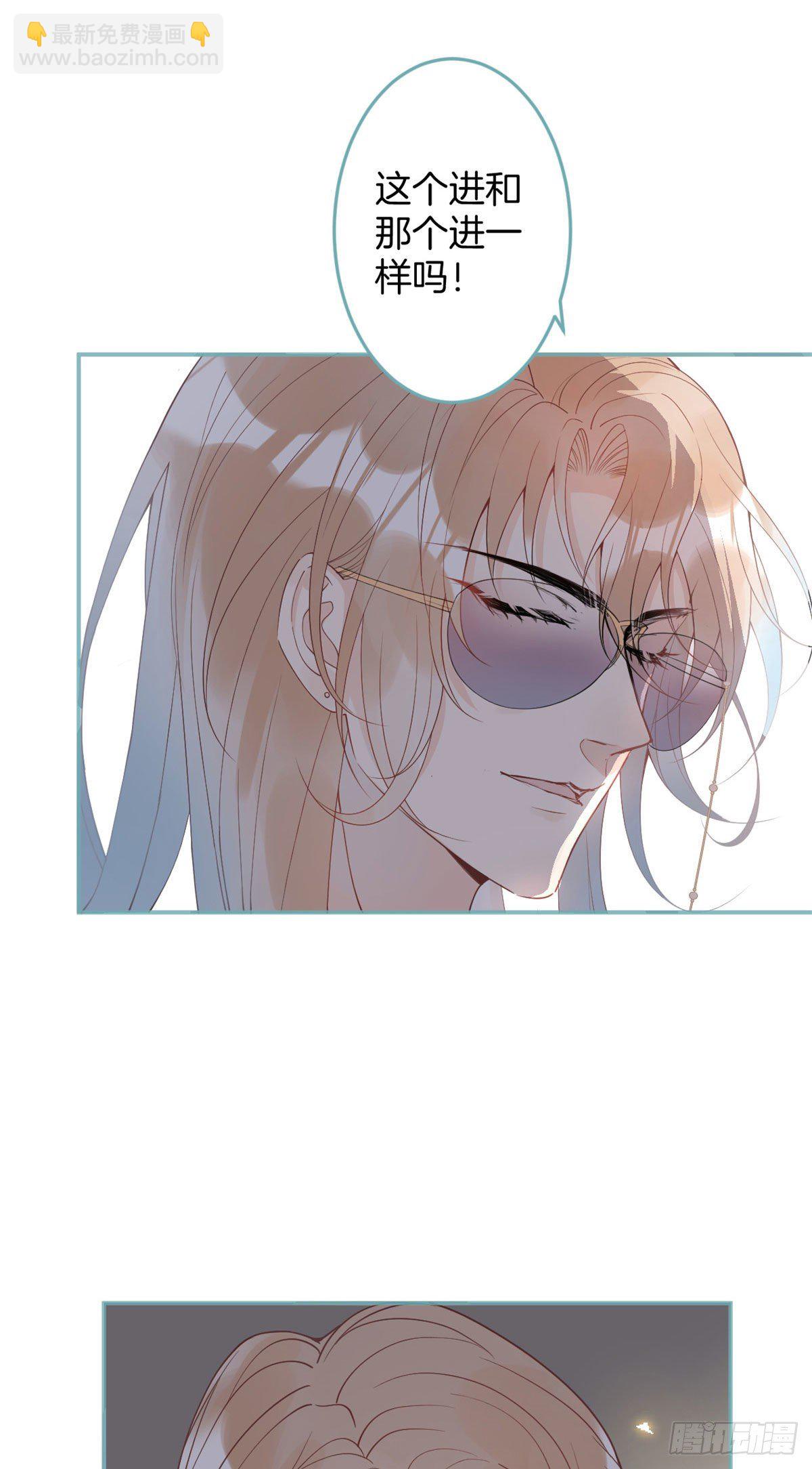 我有五個大佬爸爸 - 22(1/2) - 5