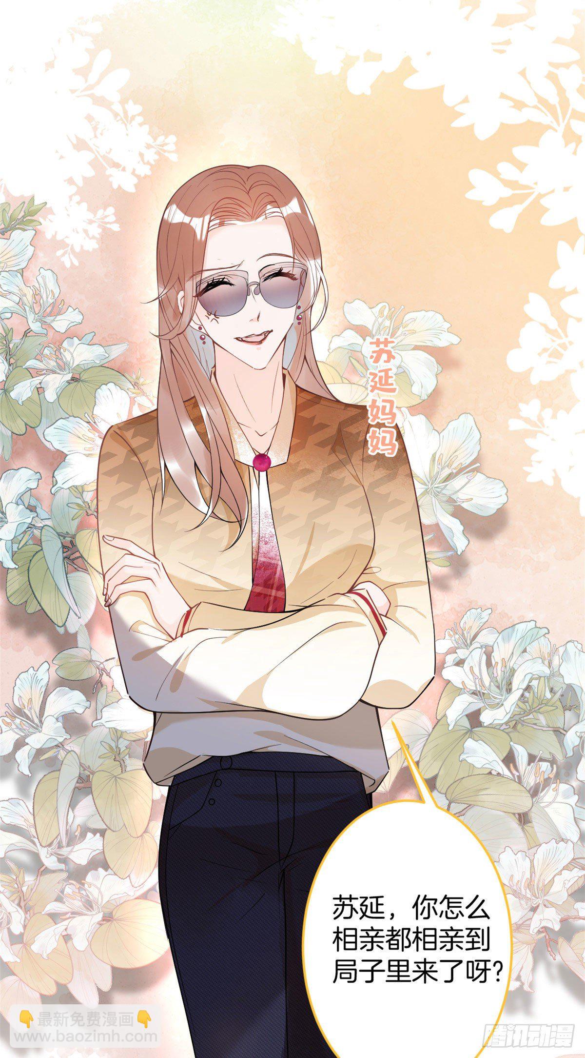 我有五個大佬爸爸 - 22(1/2) - 7