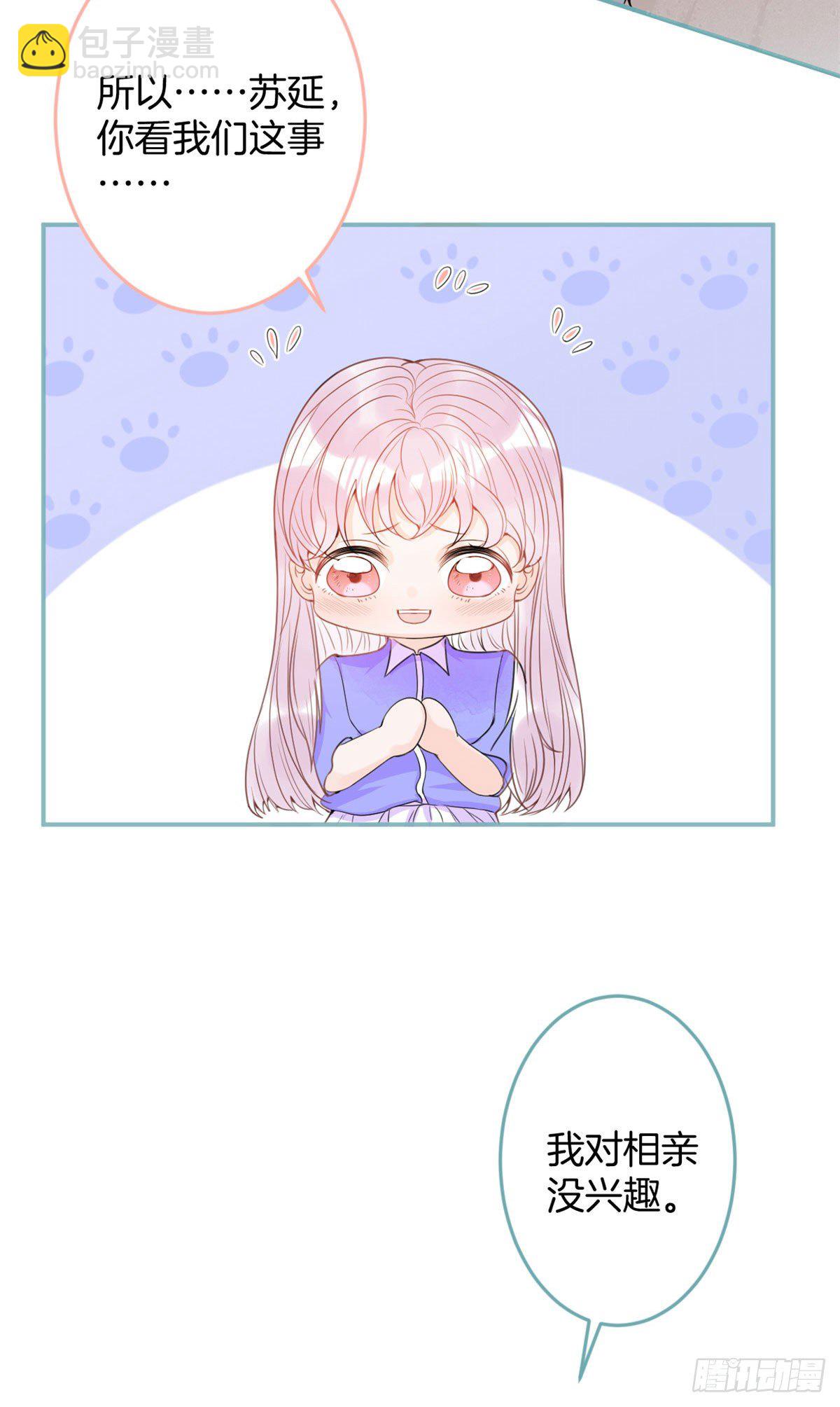 我有五個大佬爸爸 - 22(1/2) - 4