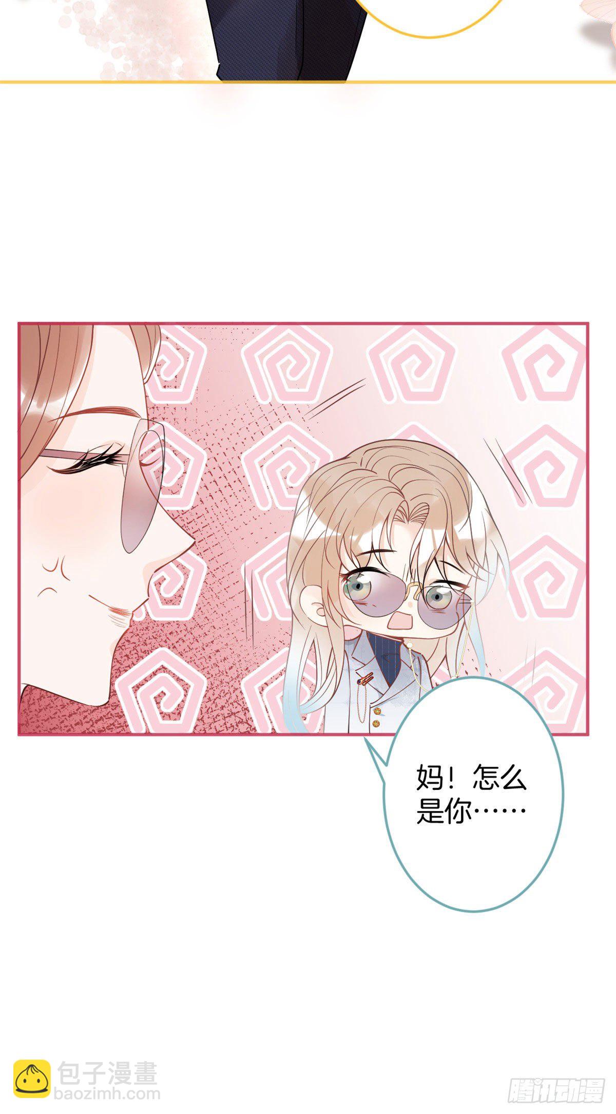 我有五個大佬爸爸 - 22(1/2) - 8