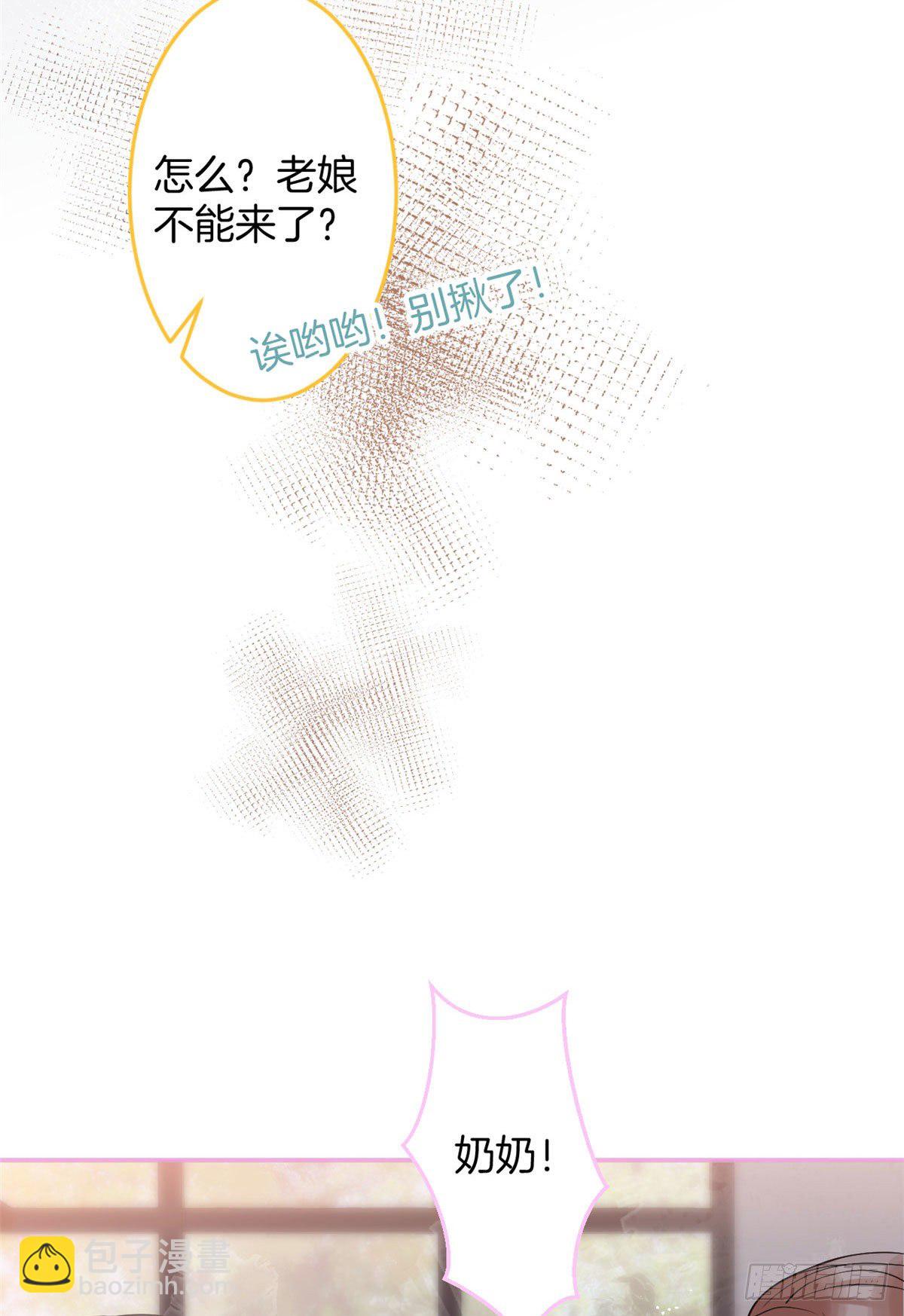 我有五個大佬爸爸 - 22(1/2) - 2