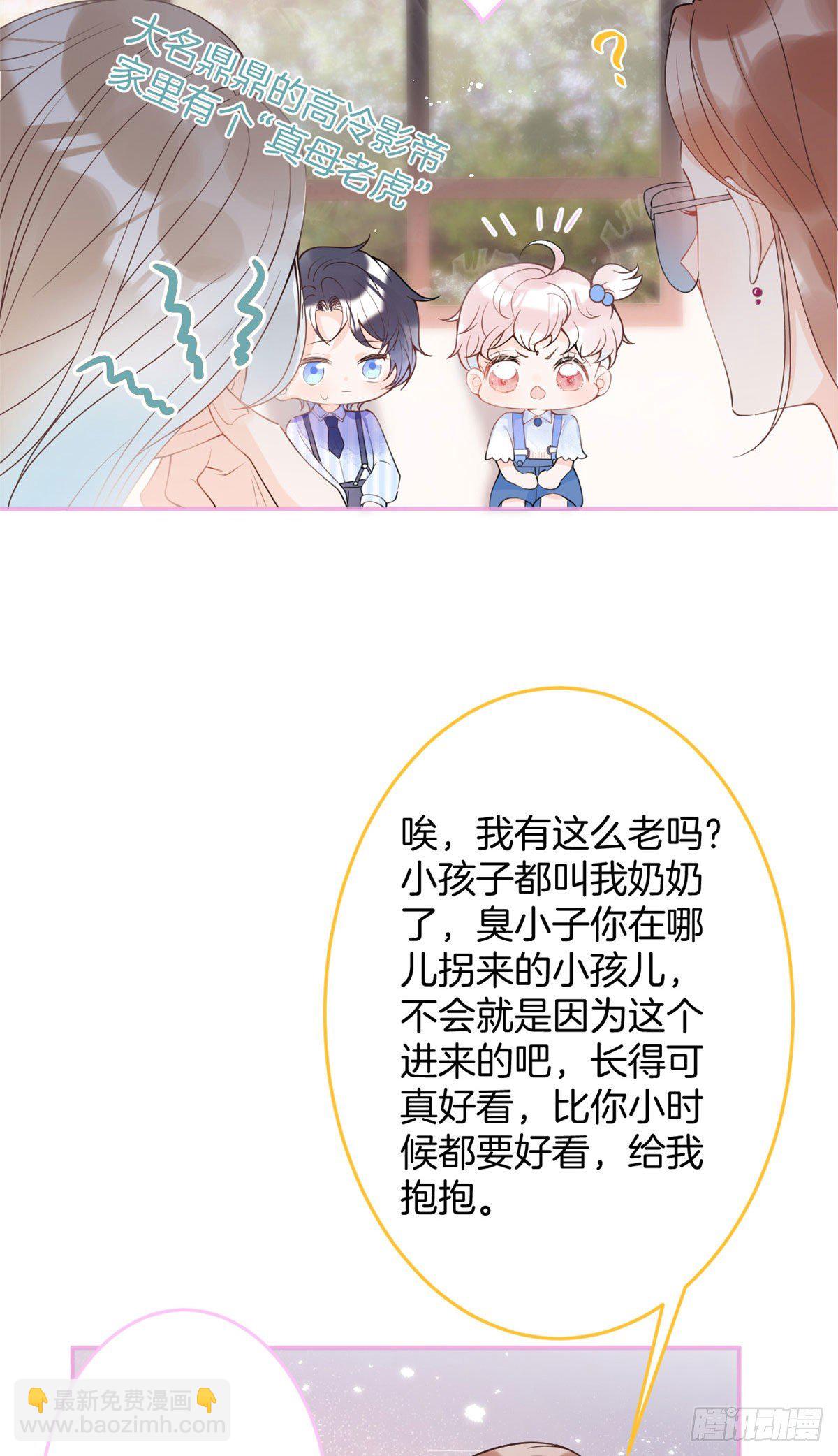 我有五個大佬爸爸 - 22(1/2) - 3