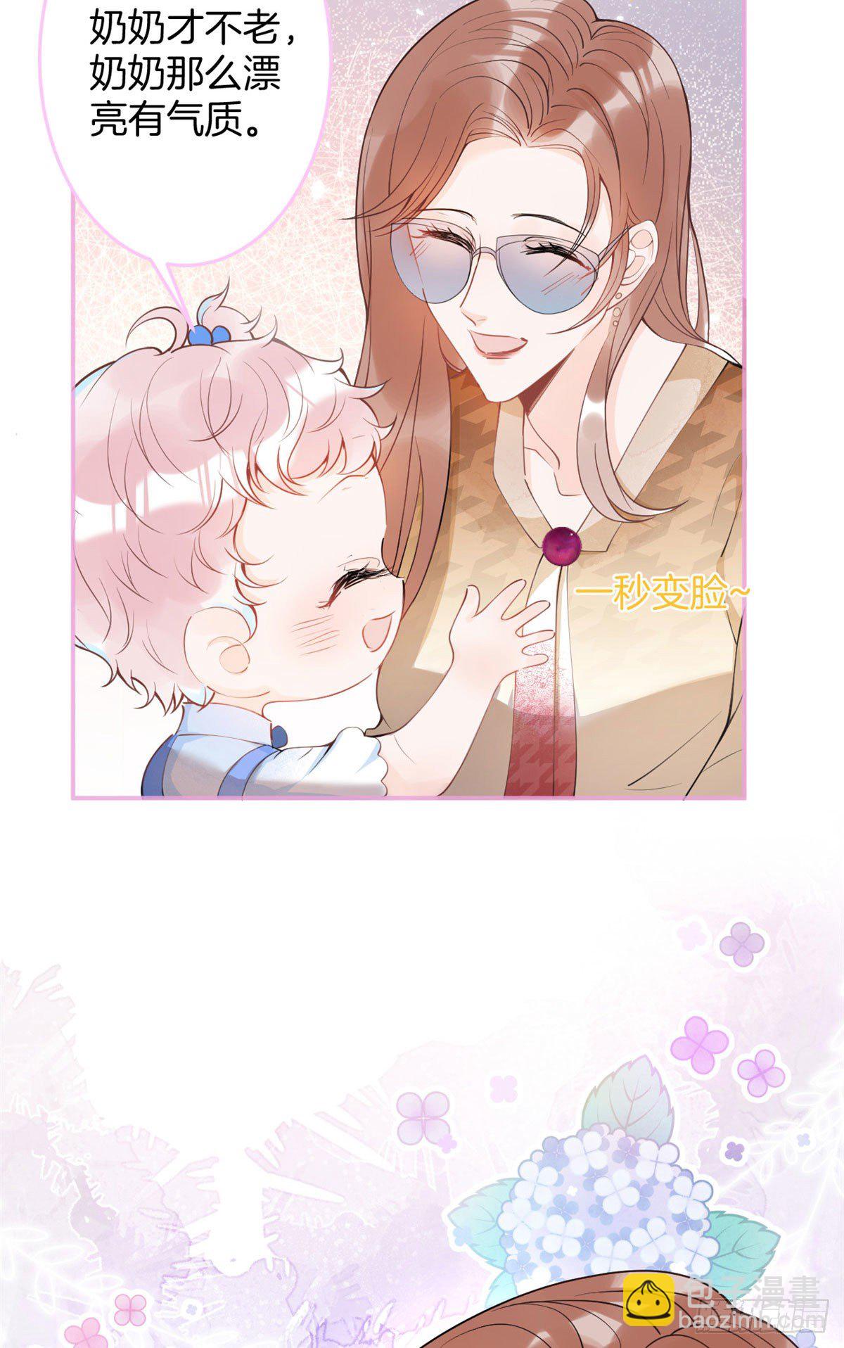 我有五個大佬爸爸 - 22(1/2) - 4