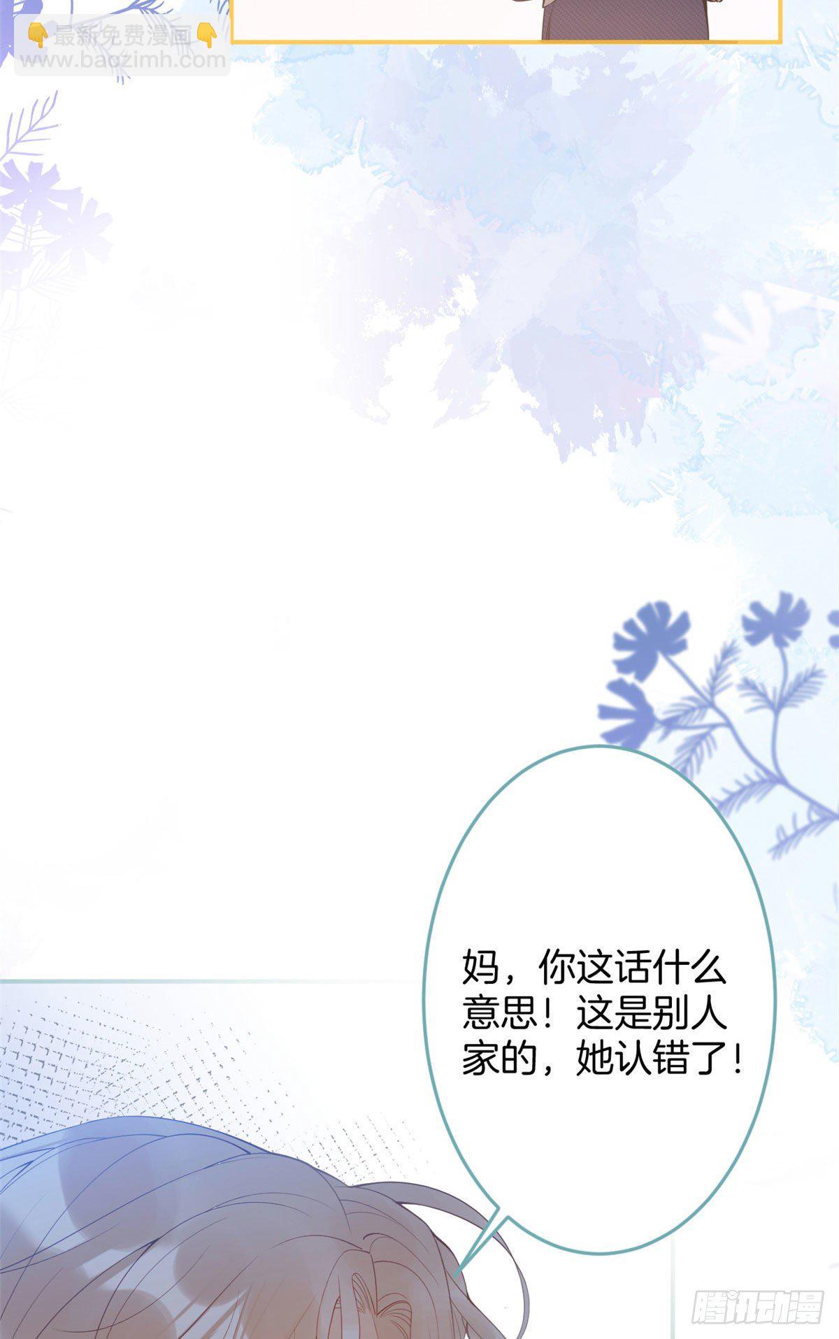 我有五個大佬爸爸 - 22(1/2) - 8