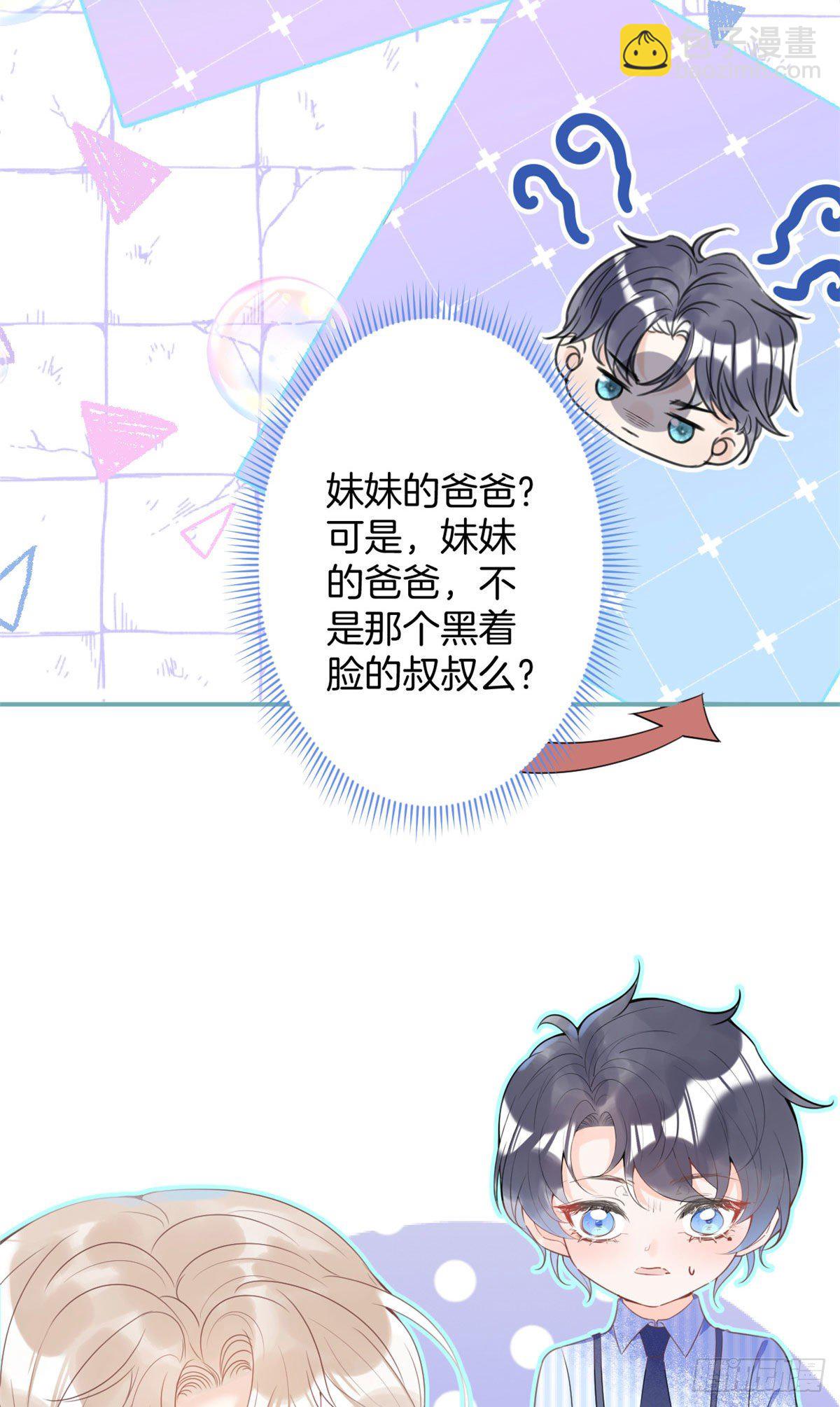 我有五個大佬爸爸 - 22(1/2) - 1