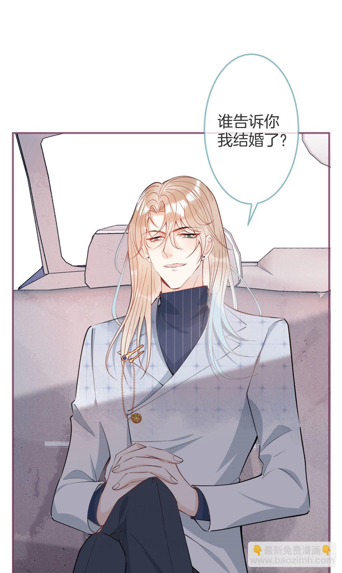 我有五個大佬爸爸 - 28(1/2) - 5