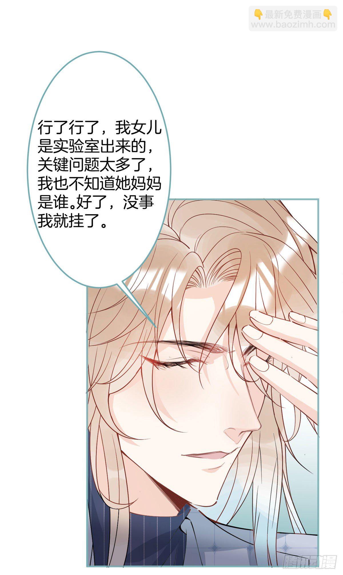 我有五個大佬爸爸 - 28(1/2) - 1